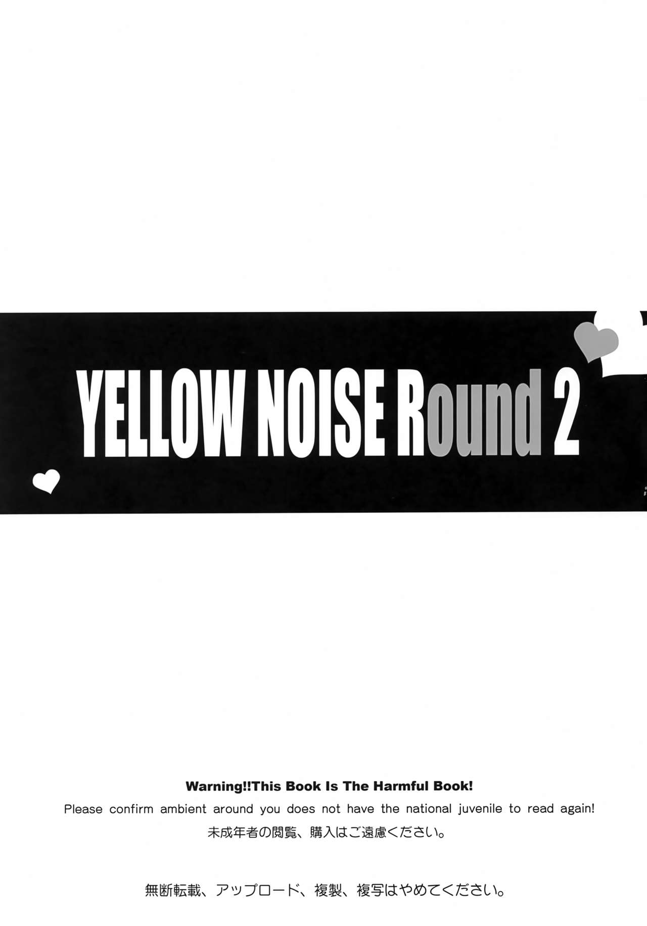 [CREAYUS (Rangetsu)] Yellow Noise Round 2 (Code Geass: Lelouch of the Rebellion) 图片编号 2