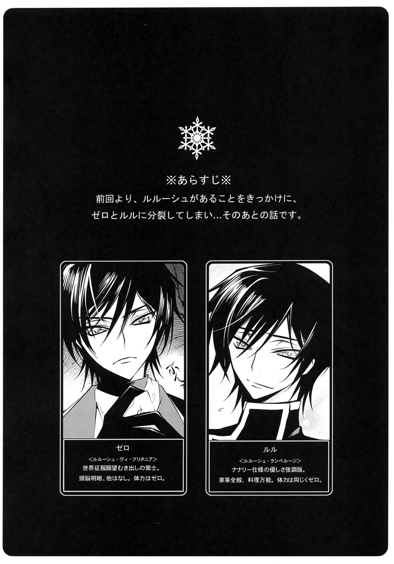 [CREAYUS (Rangetsu)] Yellow Noise Round 2 (Code Geass: Lelouch of the Rebellion) 图片编号 3
