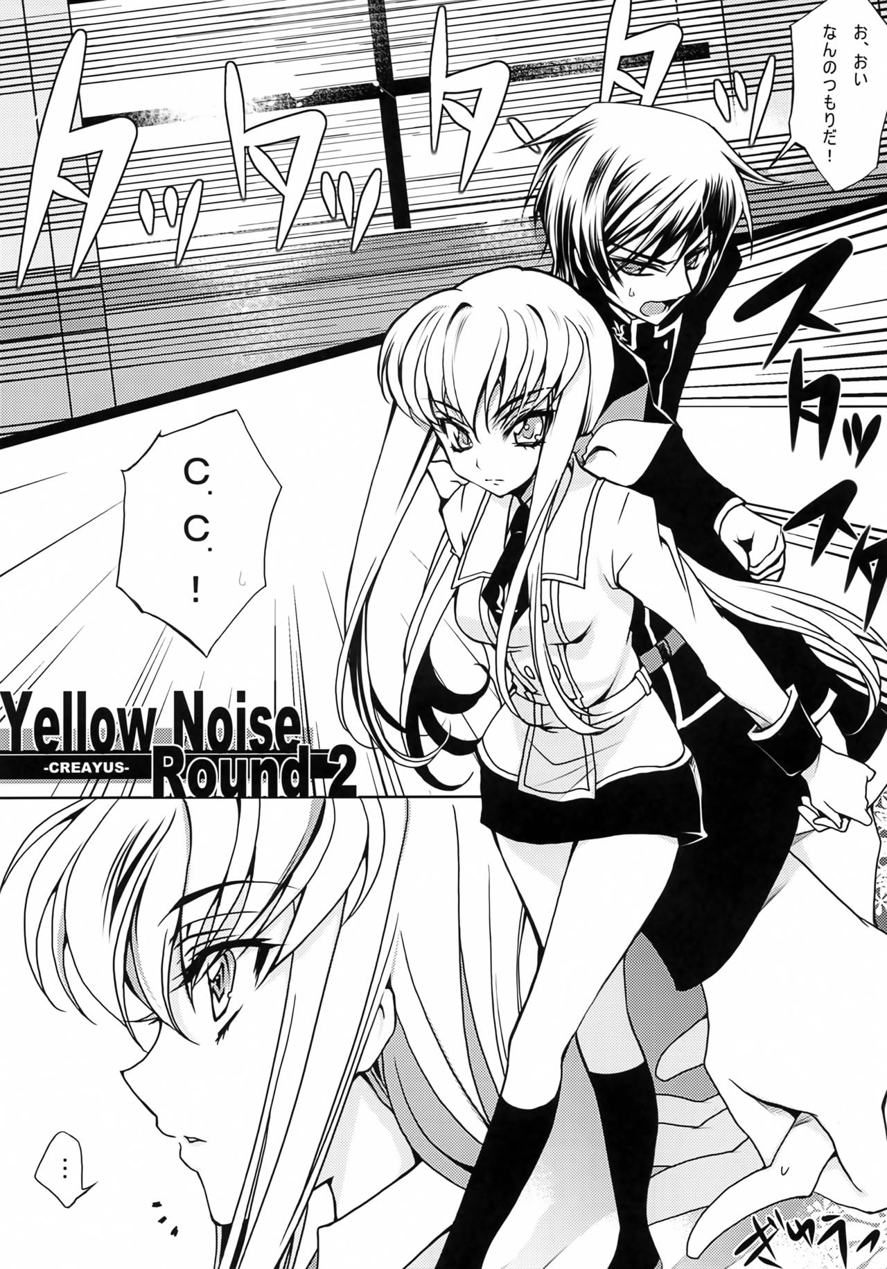 [CREAYUS (Rangetsu)] Yellow Noise Round 2 (Code Geass: Lelouch of the Rebellion) 图片编号 4