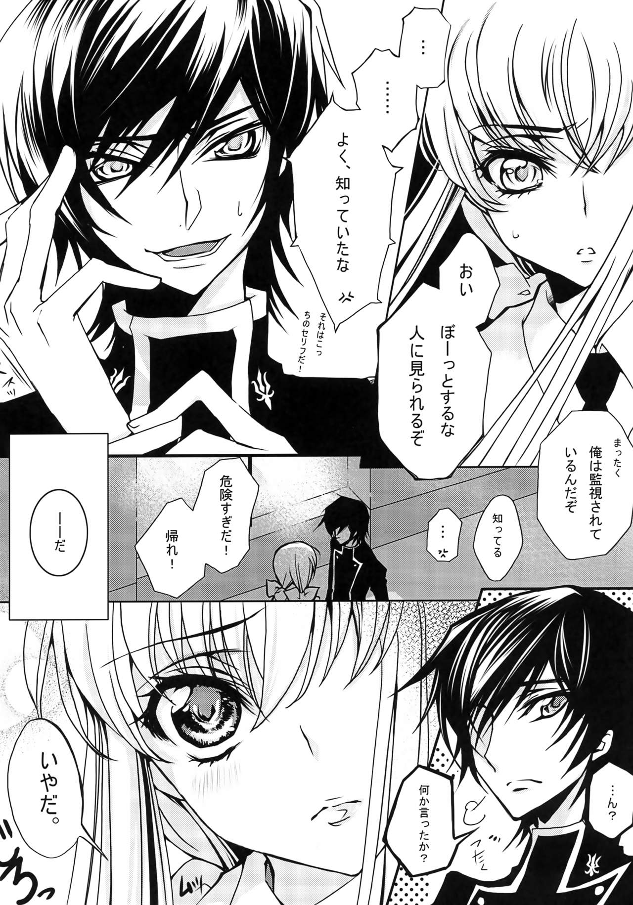 [CREAYUS (Rangetsu)] Yellow Noise Round 2 (Code Geass: Lelouch of the Rebellion) 图片编号 5