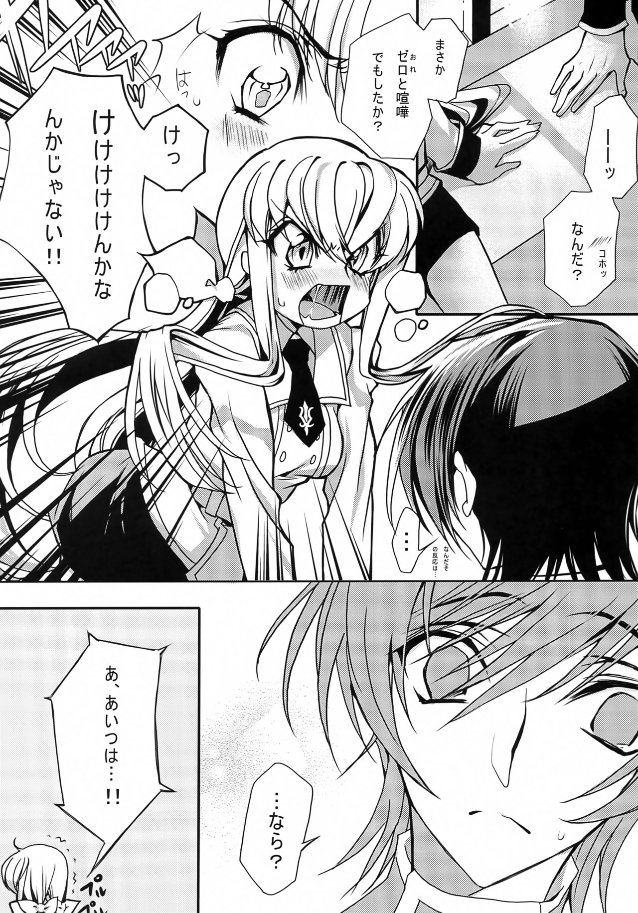 [CREAYUS (Rangetsu)] Yellow Noise Round 2 (Code Geass: Lelouch of the Rebellion) 图片编号 6