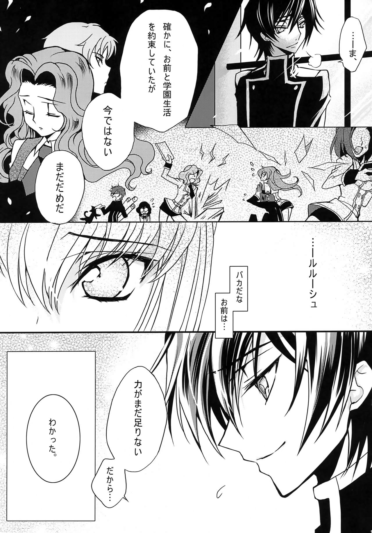 [CREAYUS (Rangetsu)] Yellow Noise Round 2 (Code Geass: Lelouch of the Rebellion) 图片编号 10