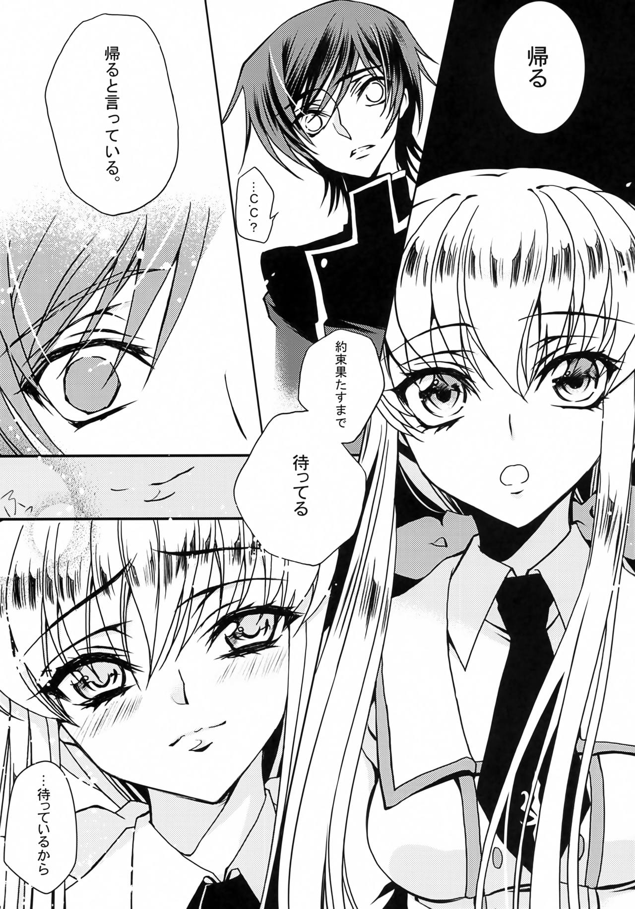 [CREAYUS (Rangetsu)] Yellow Noise Round 2 (Code Geass: Lelouch of the Rebellion) 图片编号 11