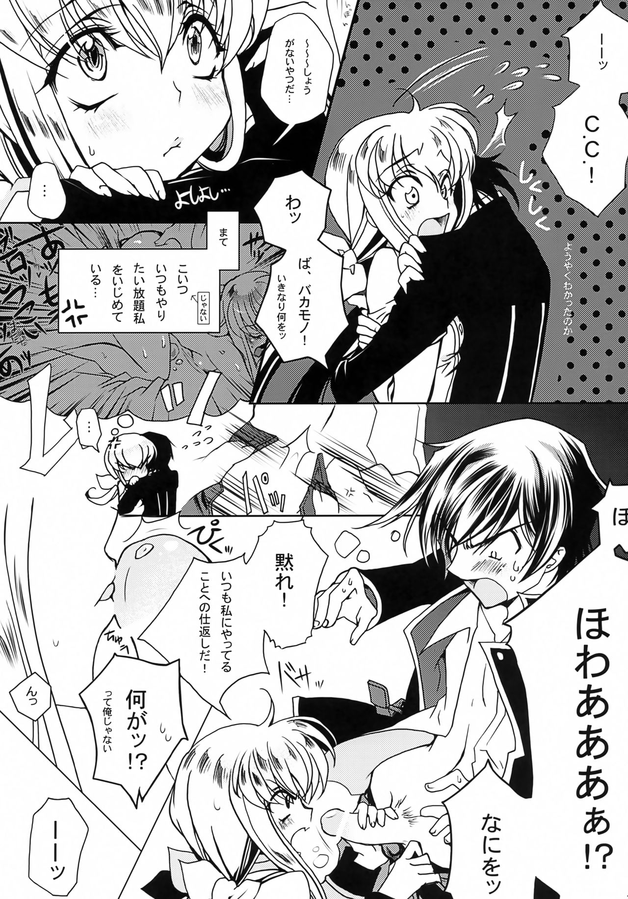 [CREAYUS (Rangetsu)] Yellow Noise Round 2 (Code Geass: Lelouch of the Rebellion) 图片编号 12