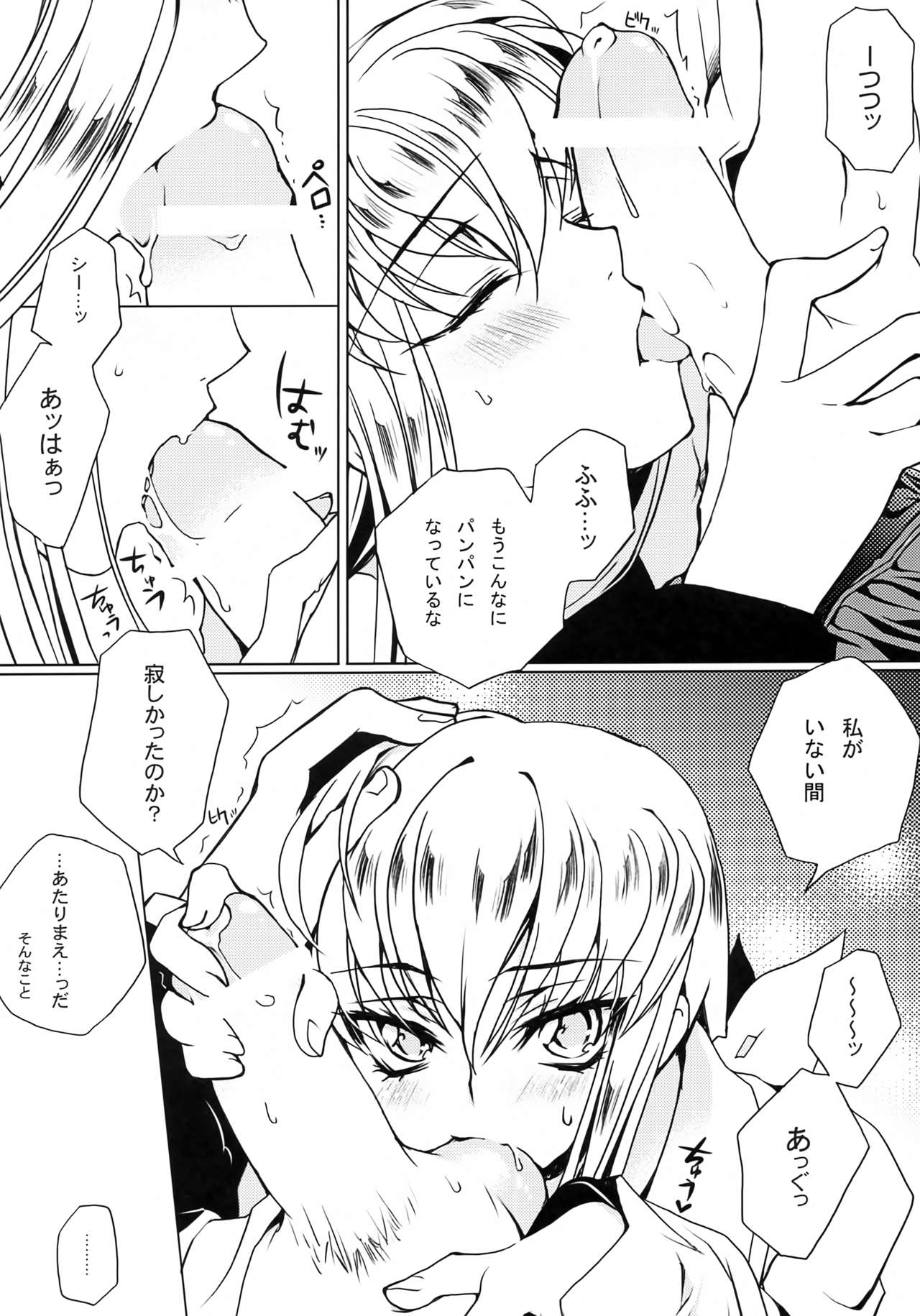 [CREAYUS (Rangetsu)] Yellow Noise Round 2 (Code Geass: Lelouch of the Rebellion) 图片编号 13