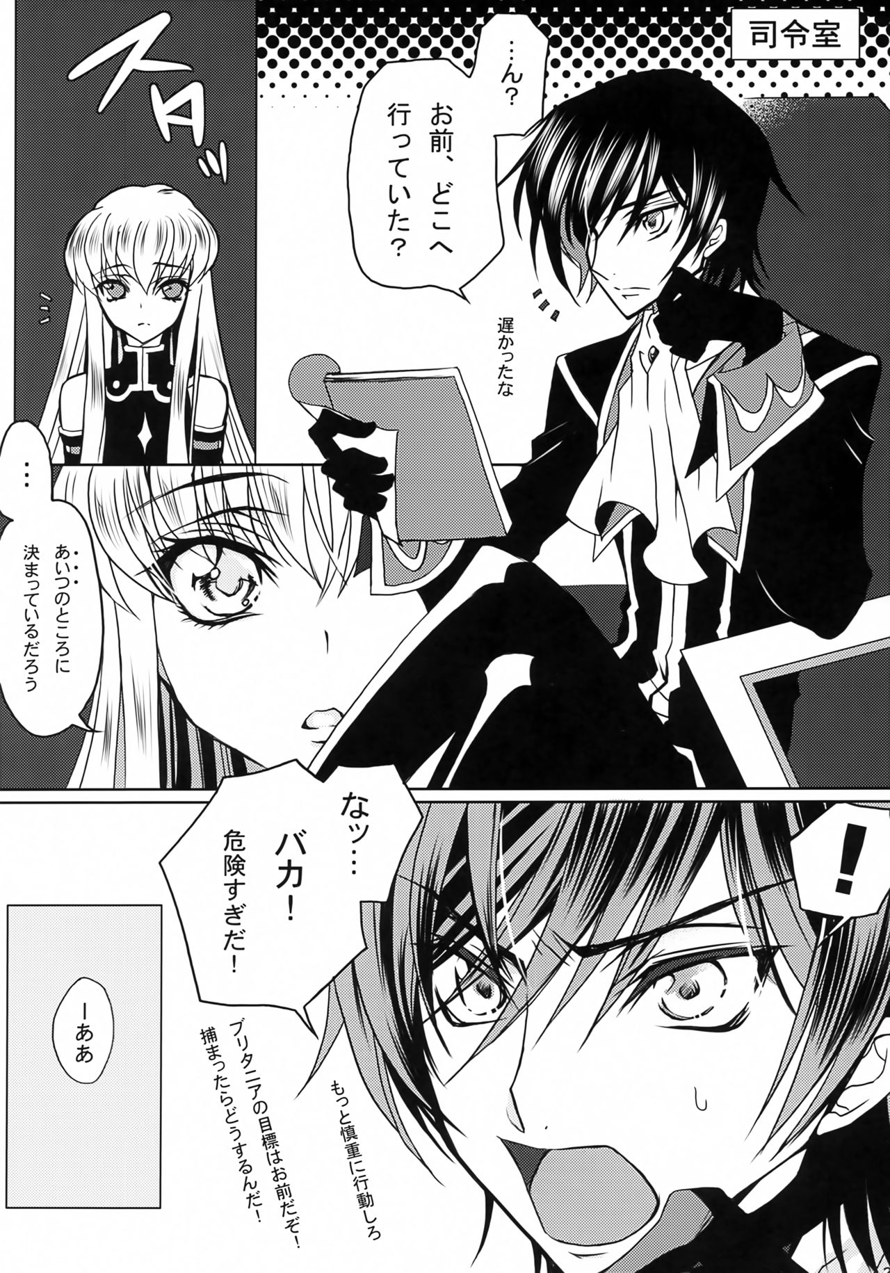 [CREAYUS (Rangetsu)] Yellow Noise Round 2 (Code Geass: Lelouch of the Rebellion) 图片编号 20