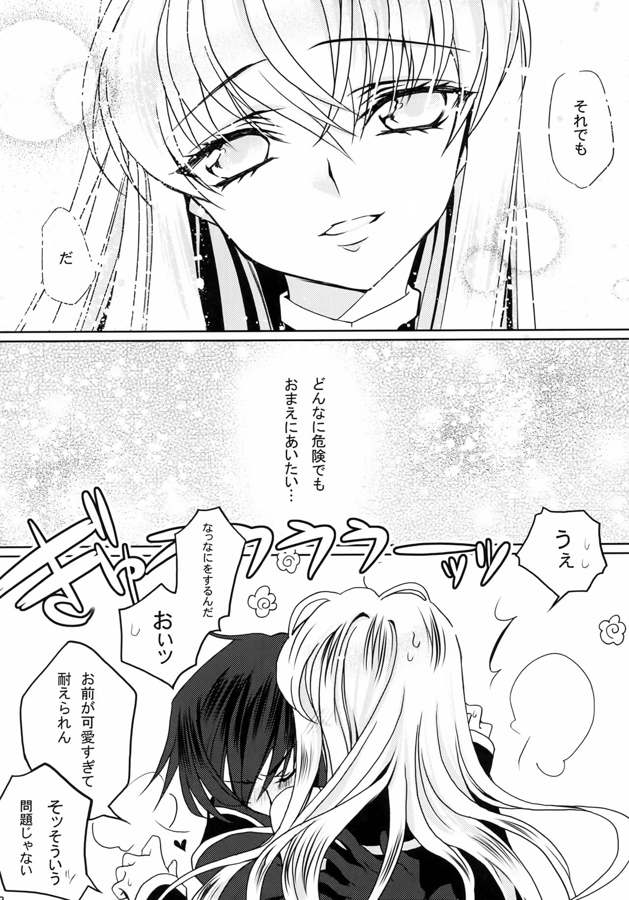 [CREAYUS (Rangetsu)] Yellow Noise Round 2 (Code Geass: Lelouch of the Rebellion) 图片编号 21