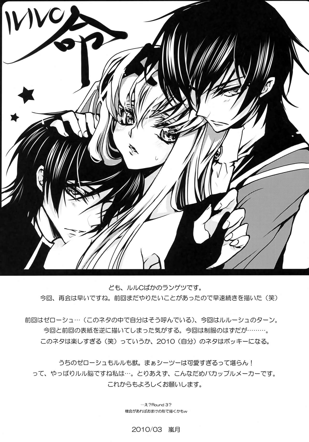 [CREAYUS (Rangetsu)] Yellow Noise Round 2 (Code Geass: Lelouch of the Rebellion) 图片编号 24