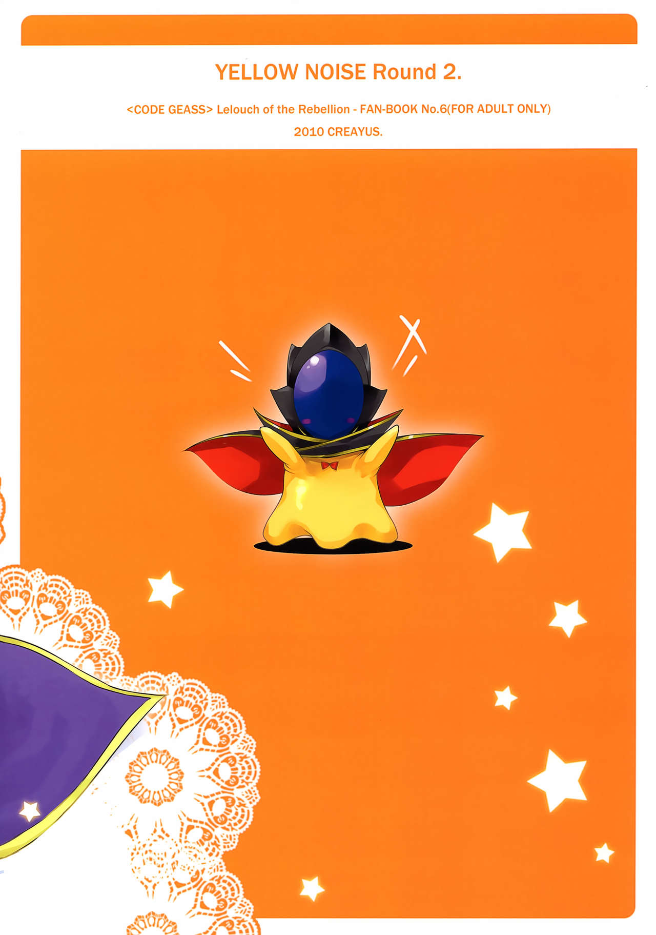 [CREAYUS (Rangetsu)] Yellow Noise Round 2 (Code Geass: Lelouch of the Rebellion) 图片编号 26