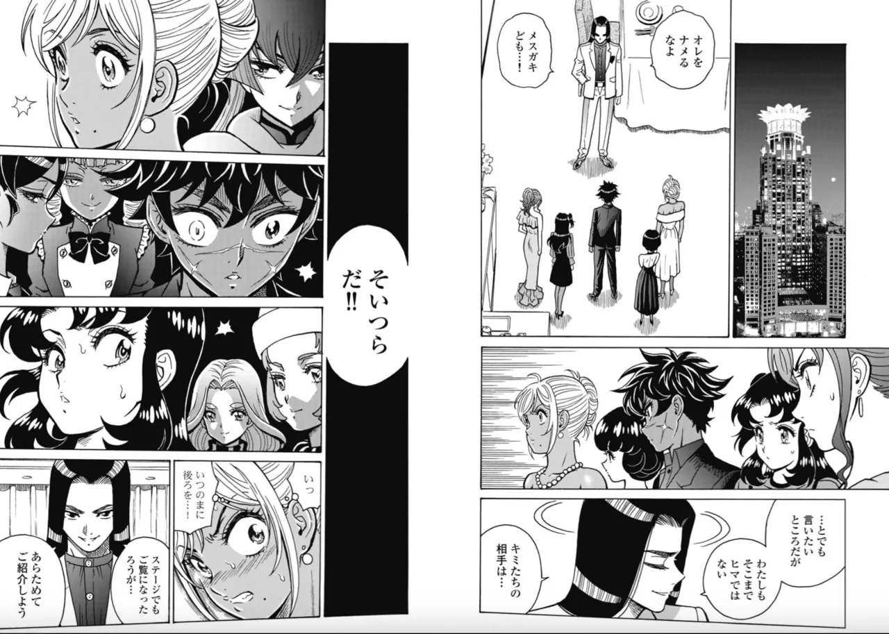 Hagure Idol/Booty Royale Ch.117 图片编号 2