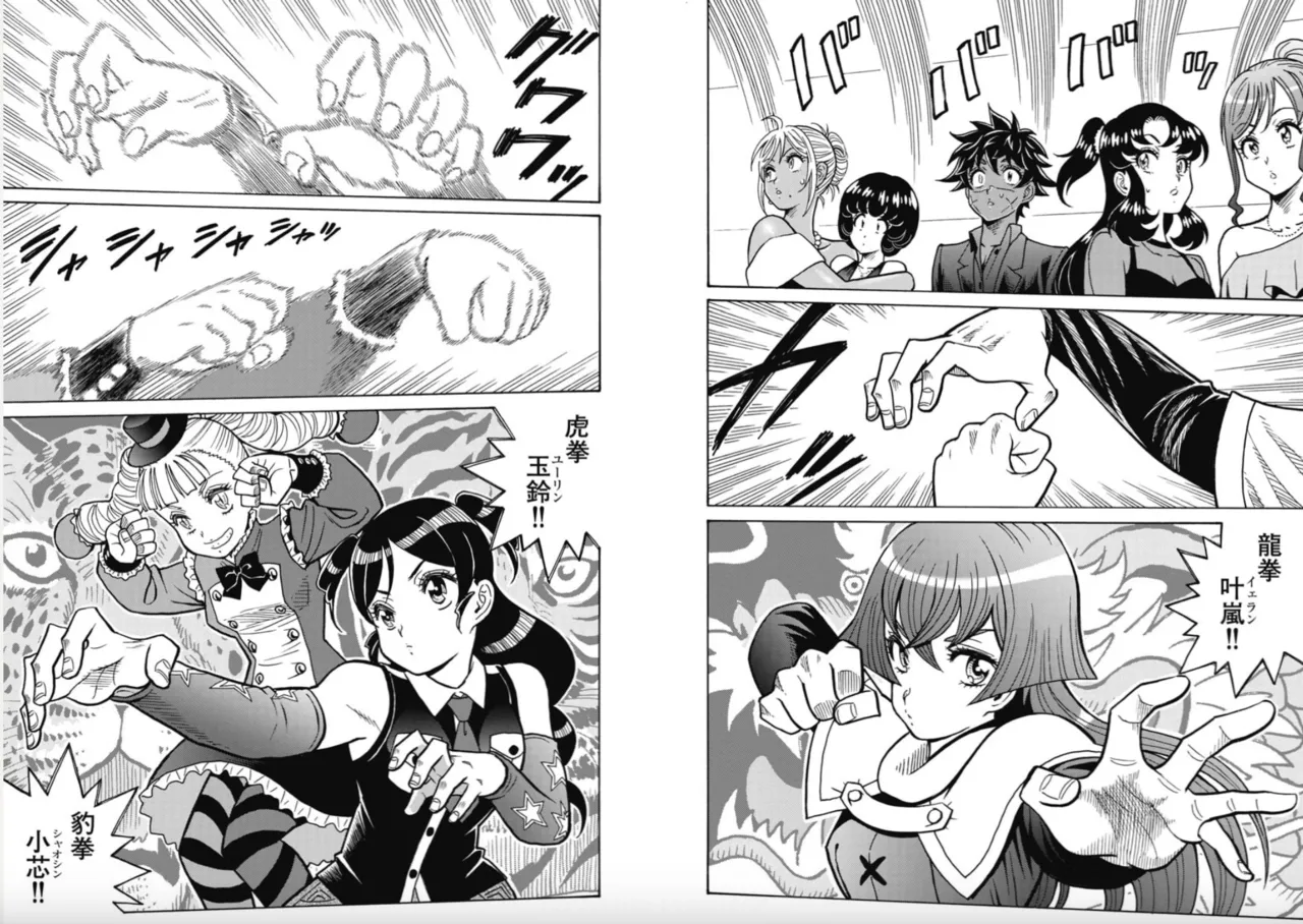 Hagure Idol/Booty Royale Ch.117 图片编号 3