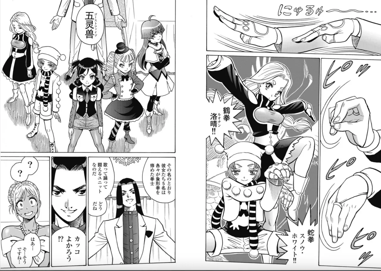 Hagure Idol/Booty Royale Ch.117 图片编号 4