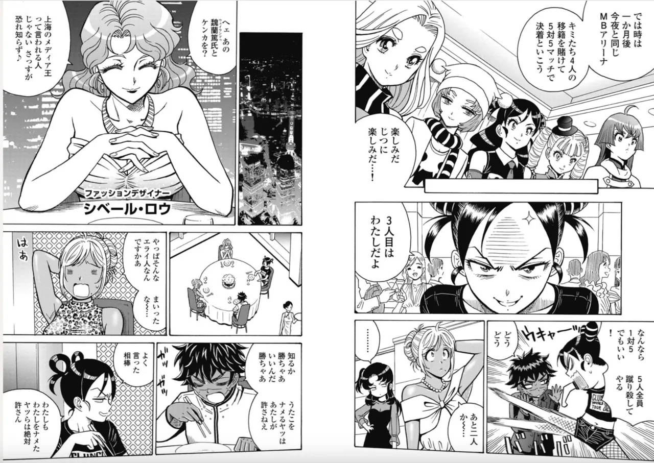 Hagure Idol/Booty Royale Ch.117 图片编号 6