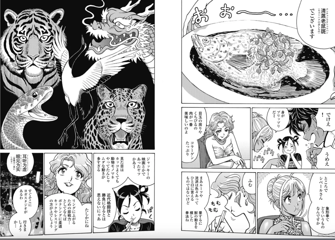 Hagure Idol/Booty Royale Ch.117 图片编号 7