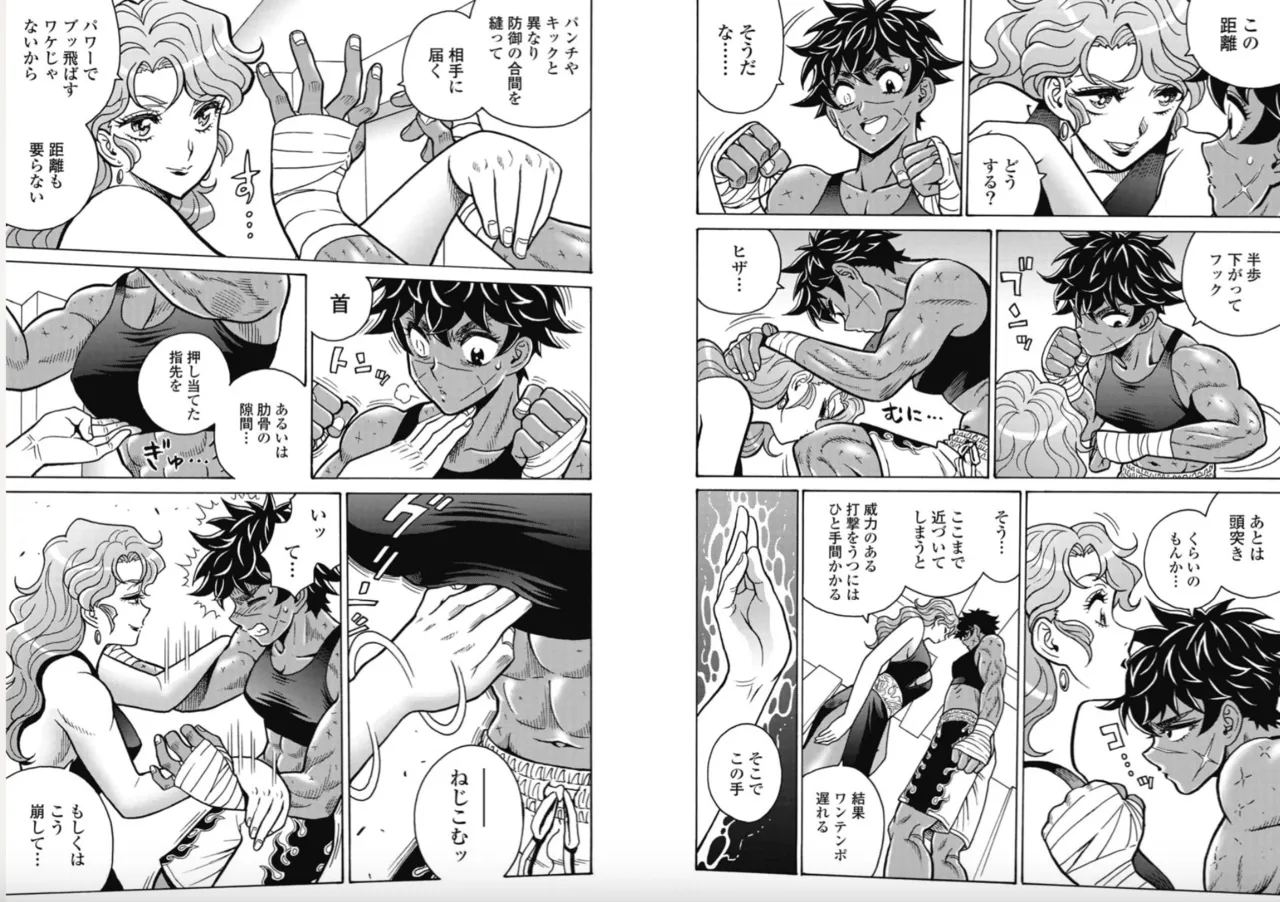 Hagure Idol/Booty Royale Ch.117 图片编号 9