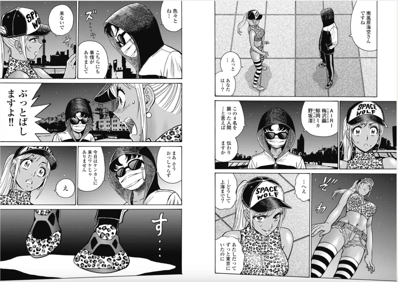 Hagure Idol/Booty Royale Ch.118 图片编号 2