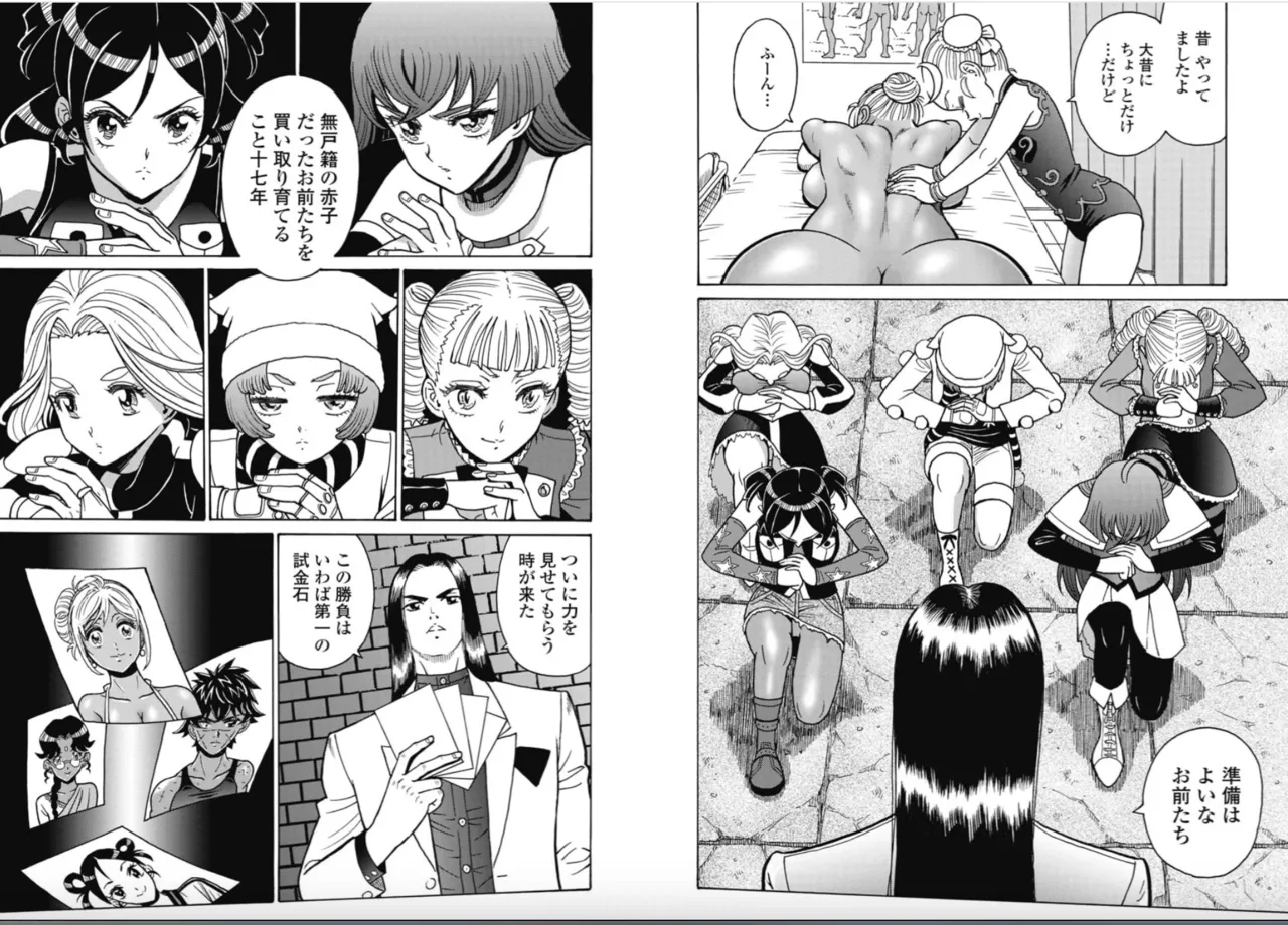 Hagure Idol/Booty Royale Ch.118 图片编号 9