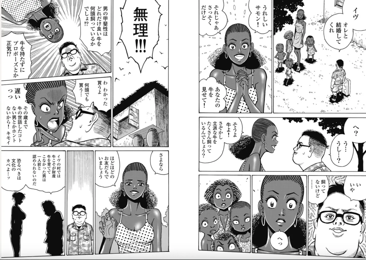 Hagure Idol/Booty Royale Ch.119 图片编号 4