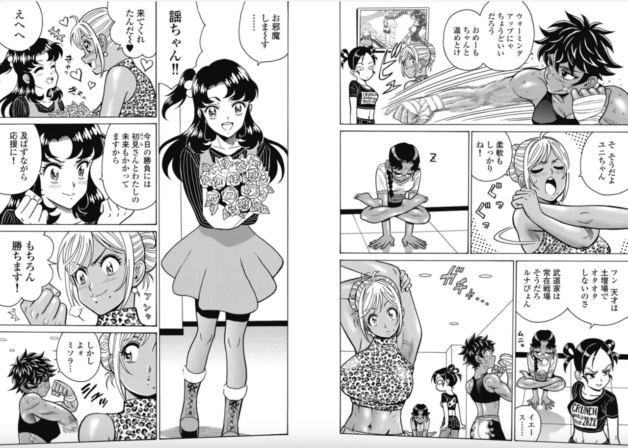 Hagure Idol/Booty Royale Ch.119 图片编号 9