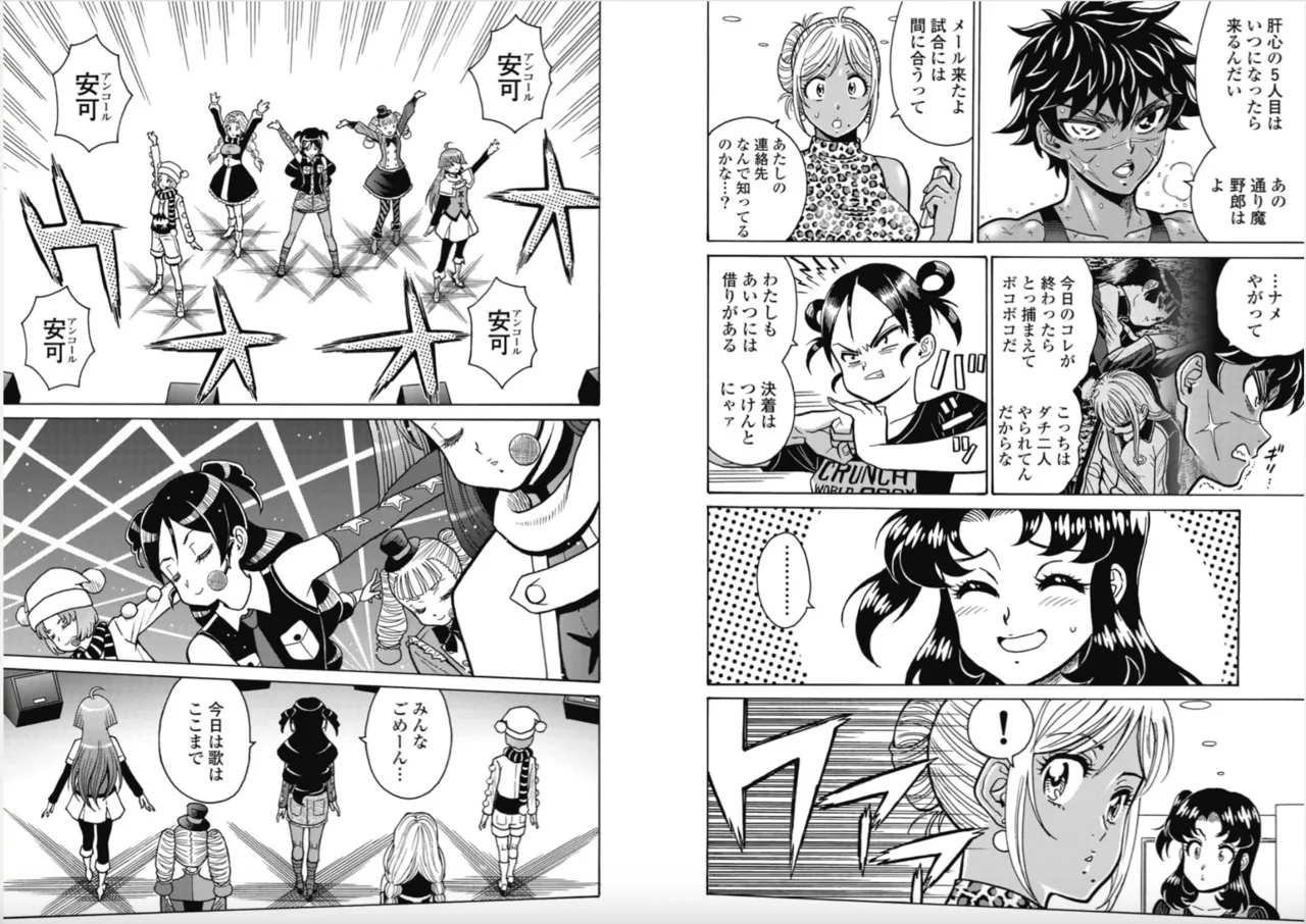 Hagure Idol/Booty Royale Ch.119 图片编号 10