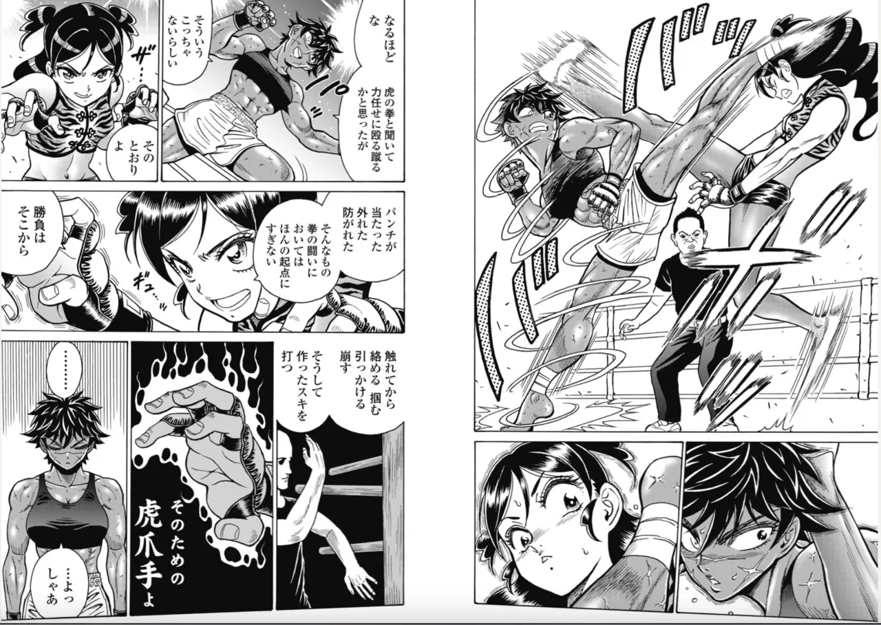 Hagure Idol/Booty Royale Ch.120 图片编号 7