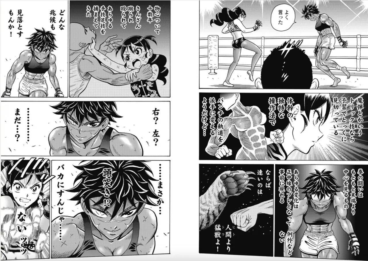 Hagure Idol/Booty Royale Ch.120 图片编号 9