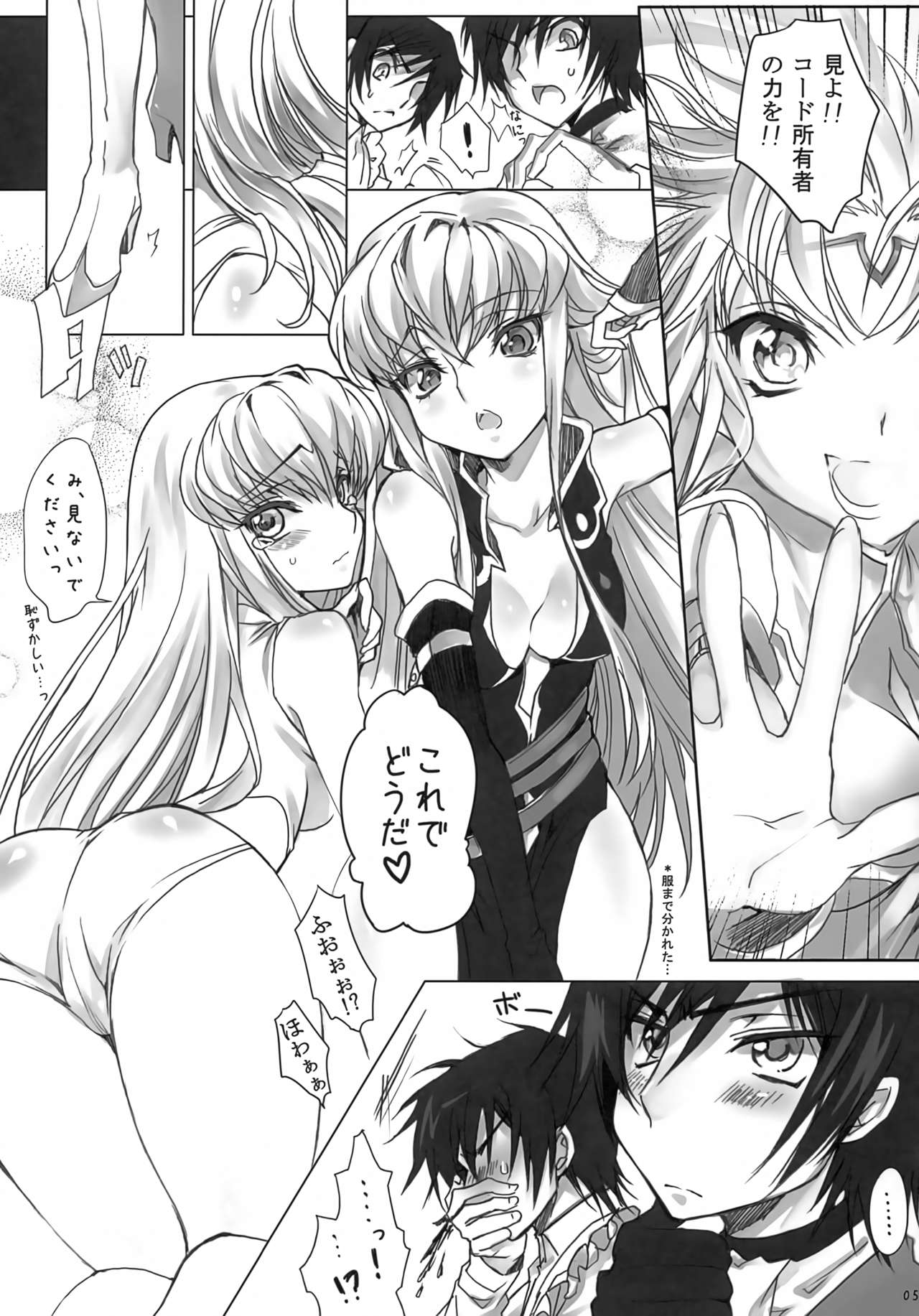 (C81) [CREAYUS (Rangetsu)] AROUND NOISE! (Code Geass: Lelouch of the Rebellion) numero di immagine  5