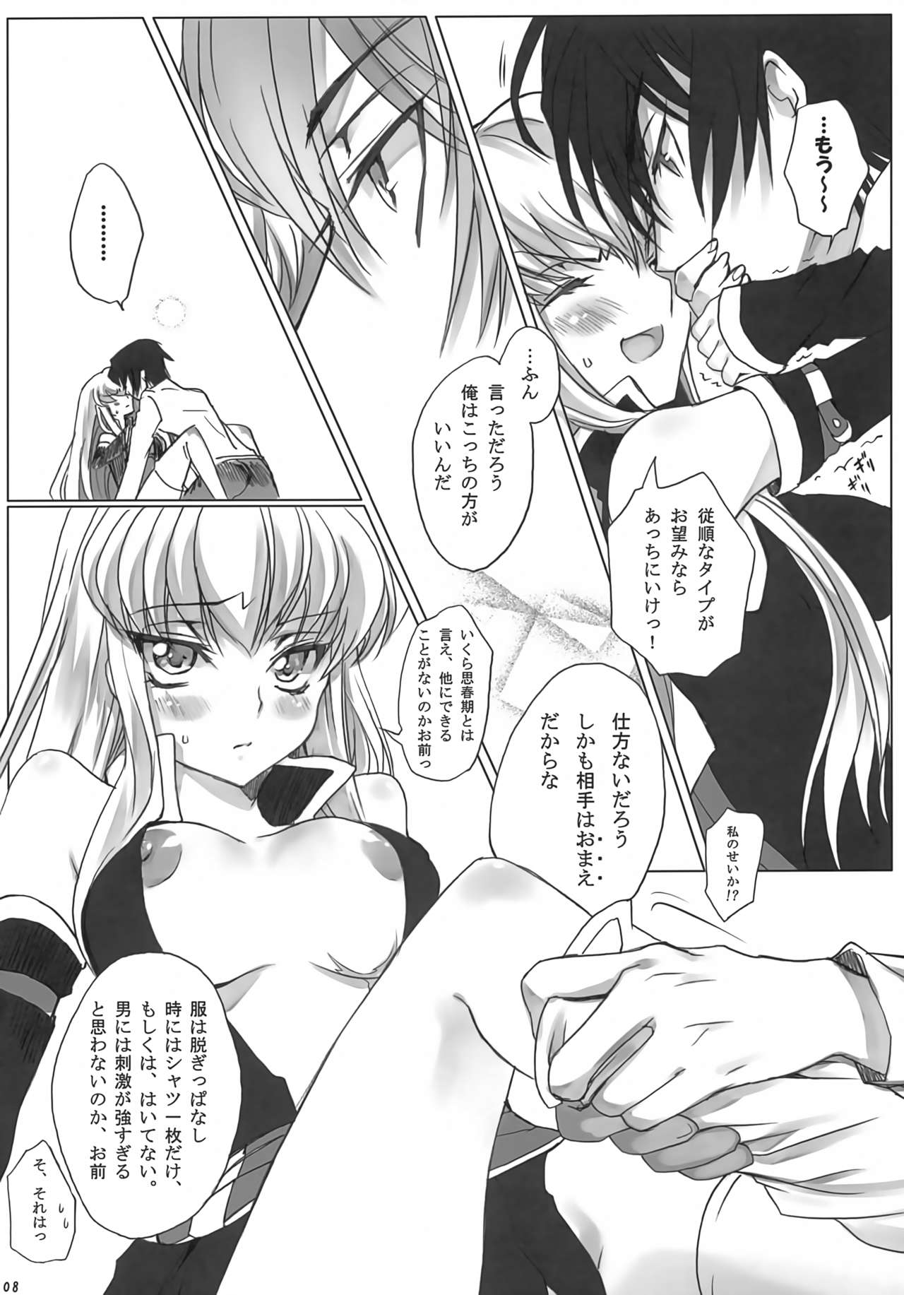 (C81) [CREAYUS (Rangetsu)] AROUND NOISE! (Code Geass: Lelouch of the Rebellion) numero di immagine  8