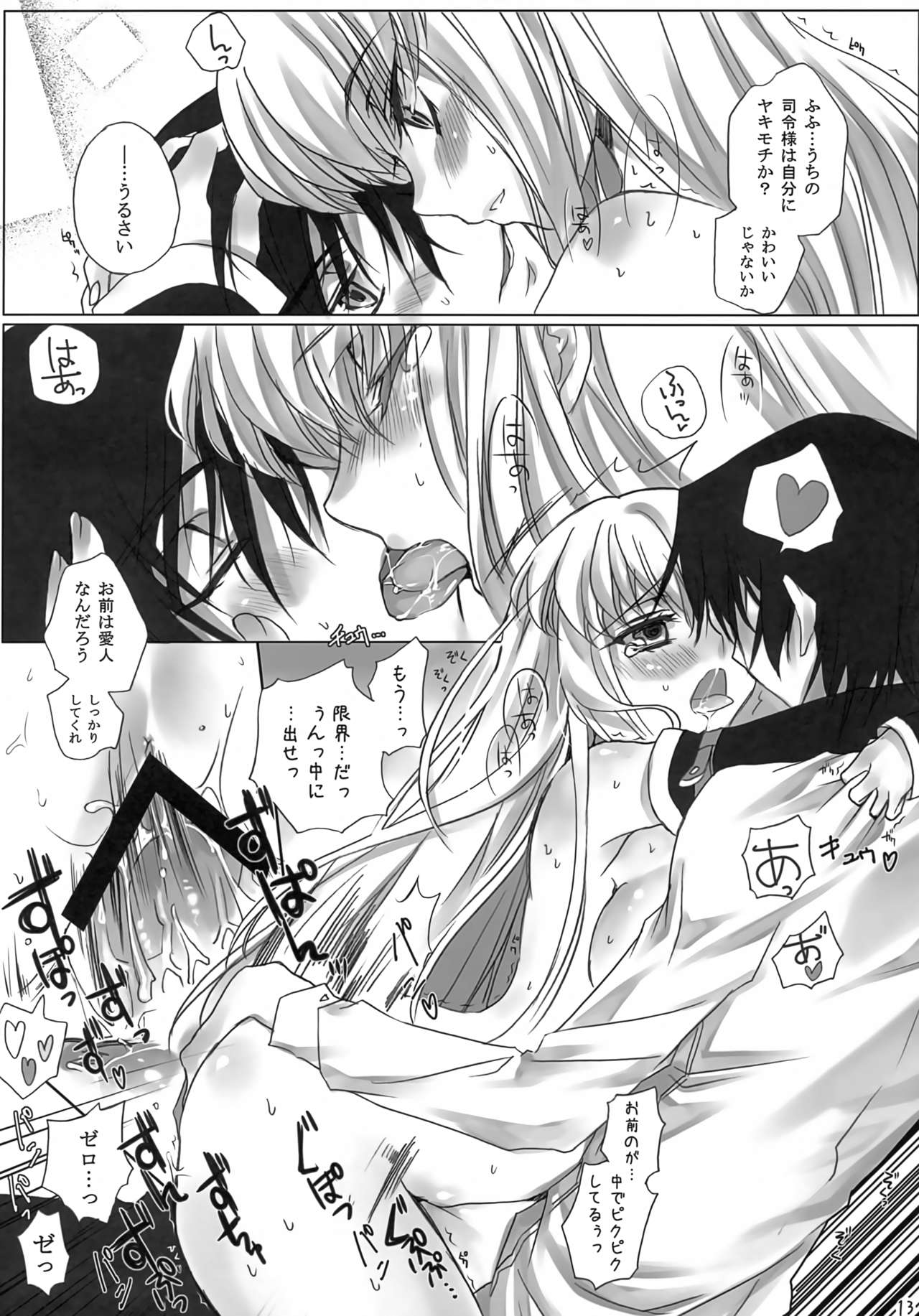 (C81) [CREAYUS (Rangetsu)] AROUND NOISE! (Code Geass: Lelouch of the Rebellion) numero di immagine  13