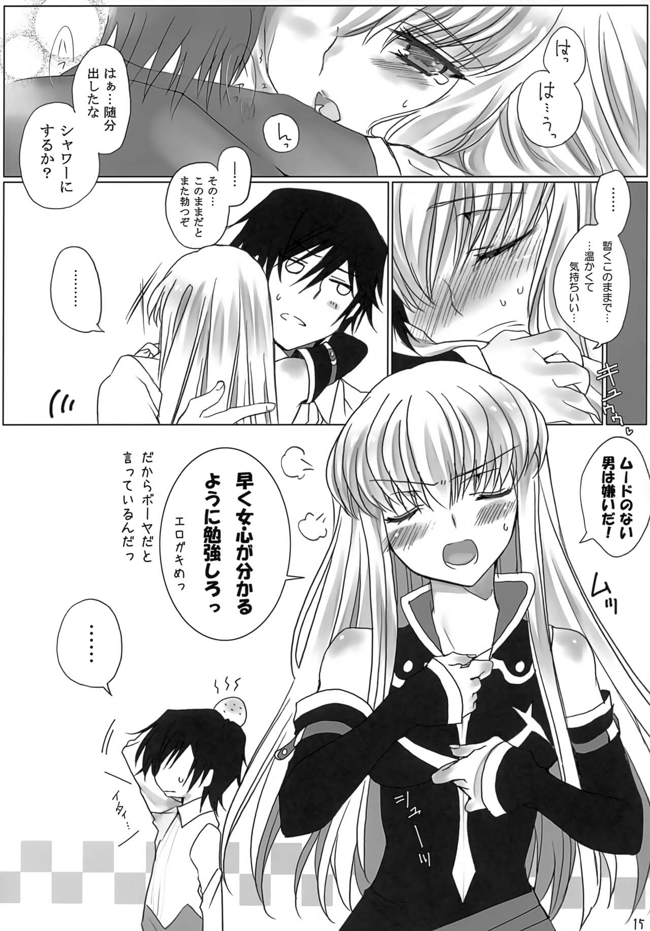 (C81) [CREAYUS (Rangetsu)] AROUND NOISE! (Code Geass: Lelouch of the Rebellion) numero di immagine  15