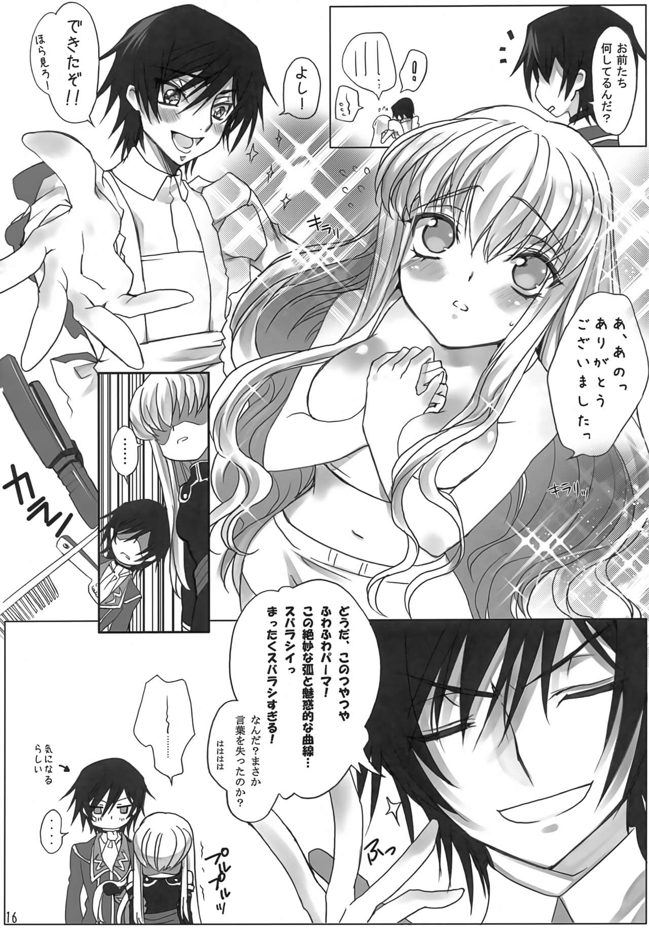 (C81) [CREAYUS (Rangetsu)] AROUND NOISE! (Code Geass: Lelouch of the Rebellion) numero di immagine  16