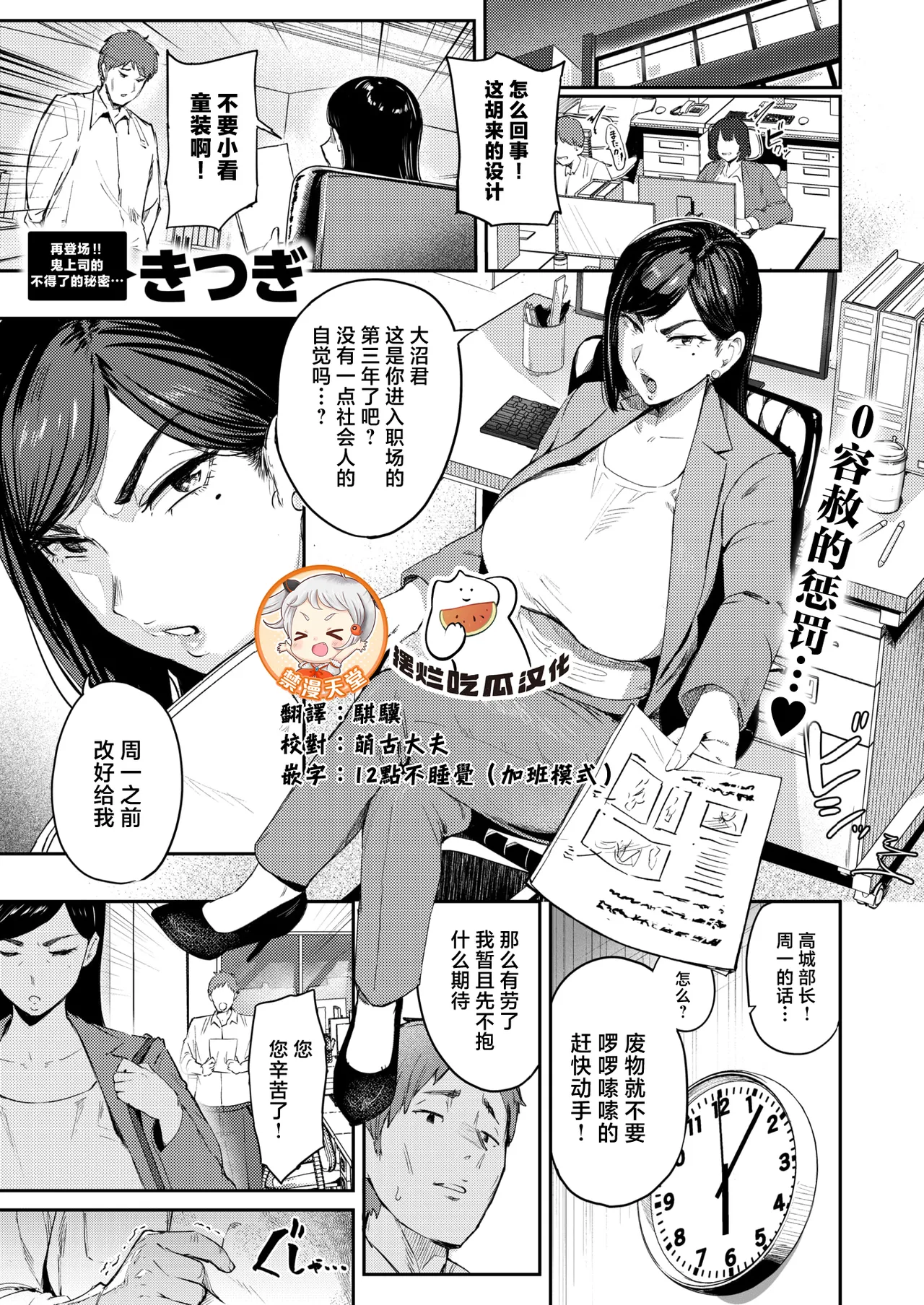 [Kitsugi]Uwa kitsunante iwasenai!!(COMIC Shitsurakuten 2026-02) [Chinese] [摆烂吃瓜x禁漫天堂] [Digital] 图片编号 1