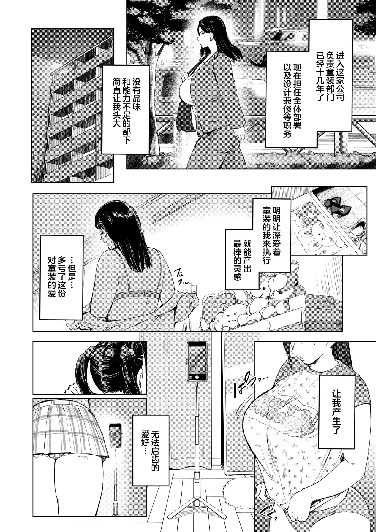 [Kitsugi]Uwa kitsunante iwasenai!!(COMIC Shitsurakuten 2026-02) [Chinese] [摆烂吃瓜x禁漫天堂] [Digital] 图片编号 3