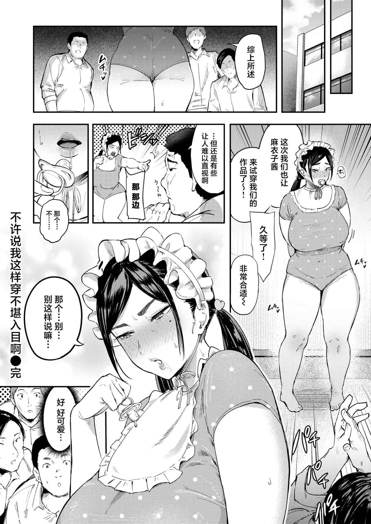 [Kitsugi]Uwa kitsunante iwasenai!!(COMIC Shitsurakuten 2026-02) [Chinese] [摆烂吃瓜x禁漫天堂] [Digital] 图片编号 27