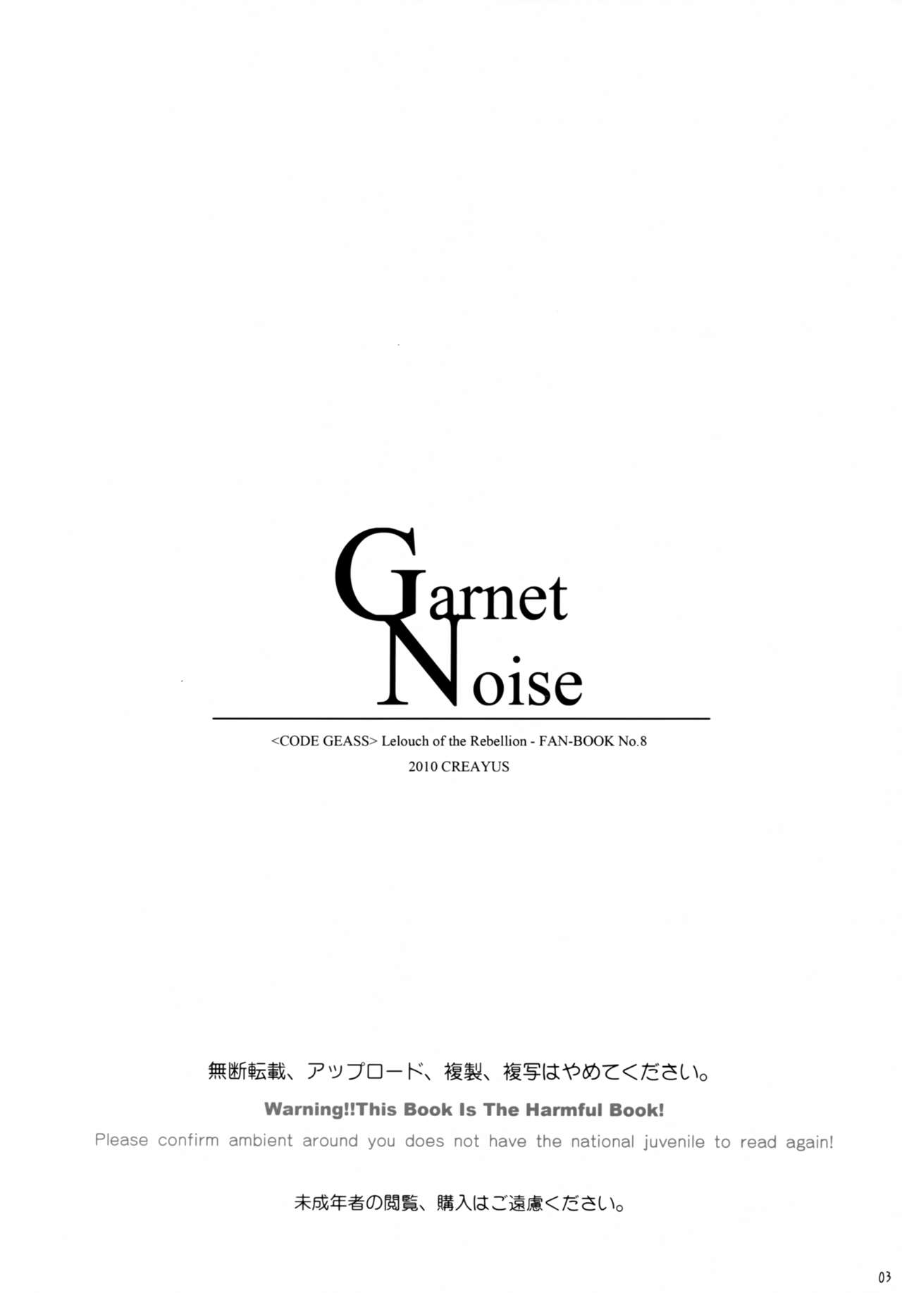 (C79) [CREAYUS (Rangetsu)] Garnet Noise (Code Geass: Lelouch of the Rebellion) numero di immagine  3