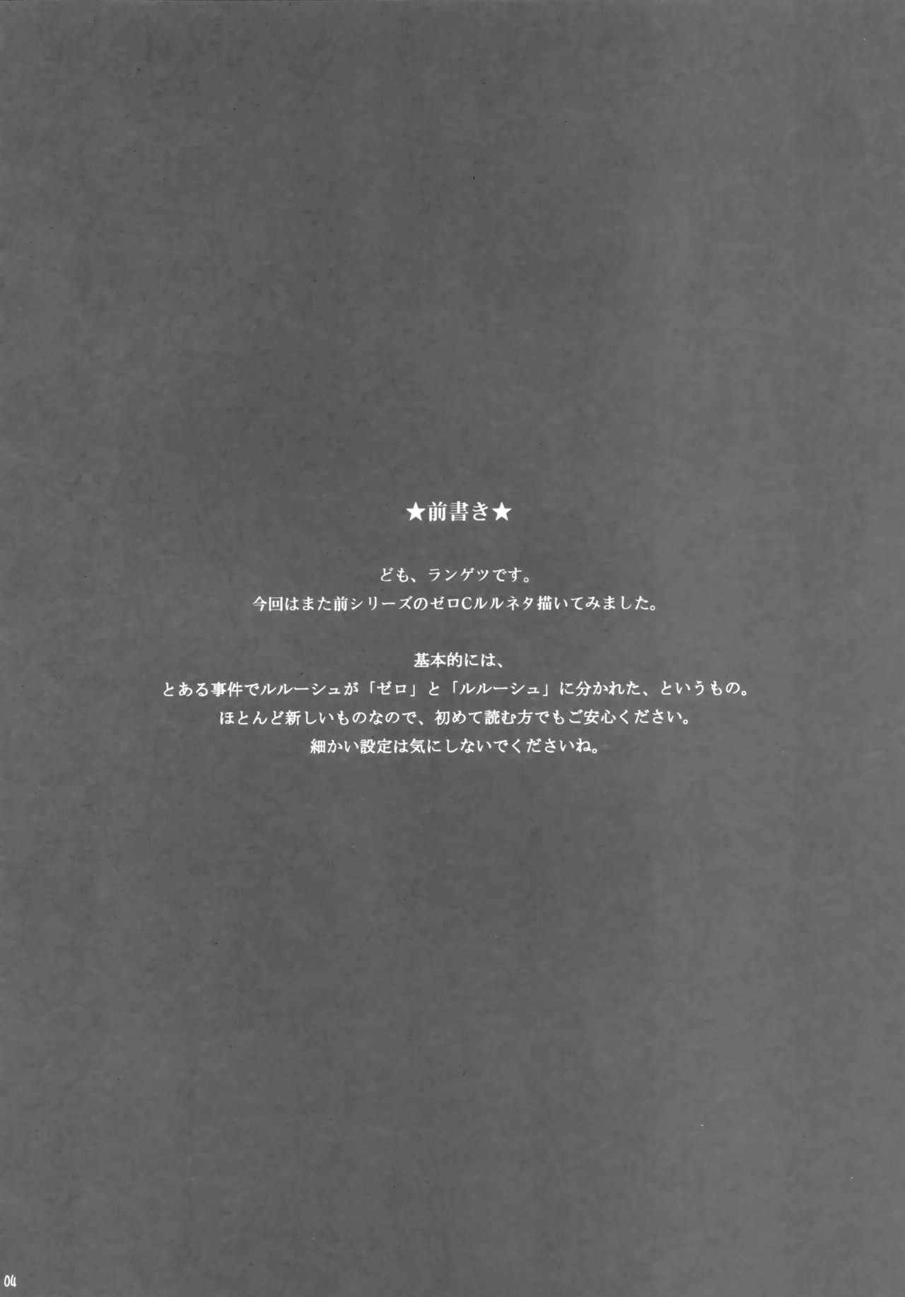 (C79) [CREAYUS (Rangetsu)] Garnet Noise (Code Geass: Lelouch of the Rebellion) numero di immagine  4