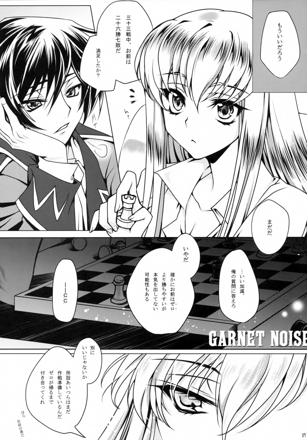 (C79) [CREAYUS (Rangetsu)] Garnet Noise (Code Geass: Lelouch of the Rebellion) numero di immagine  5