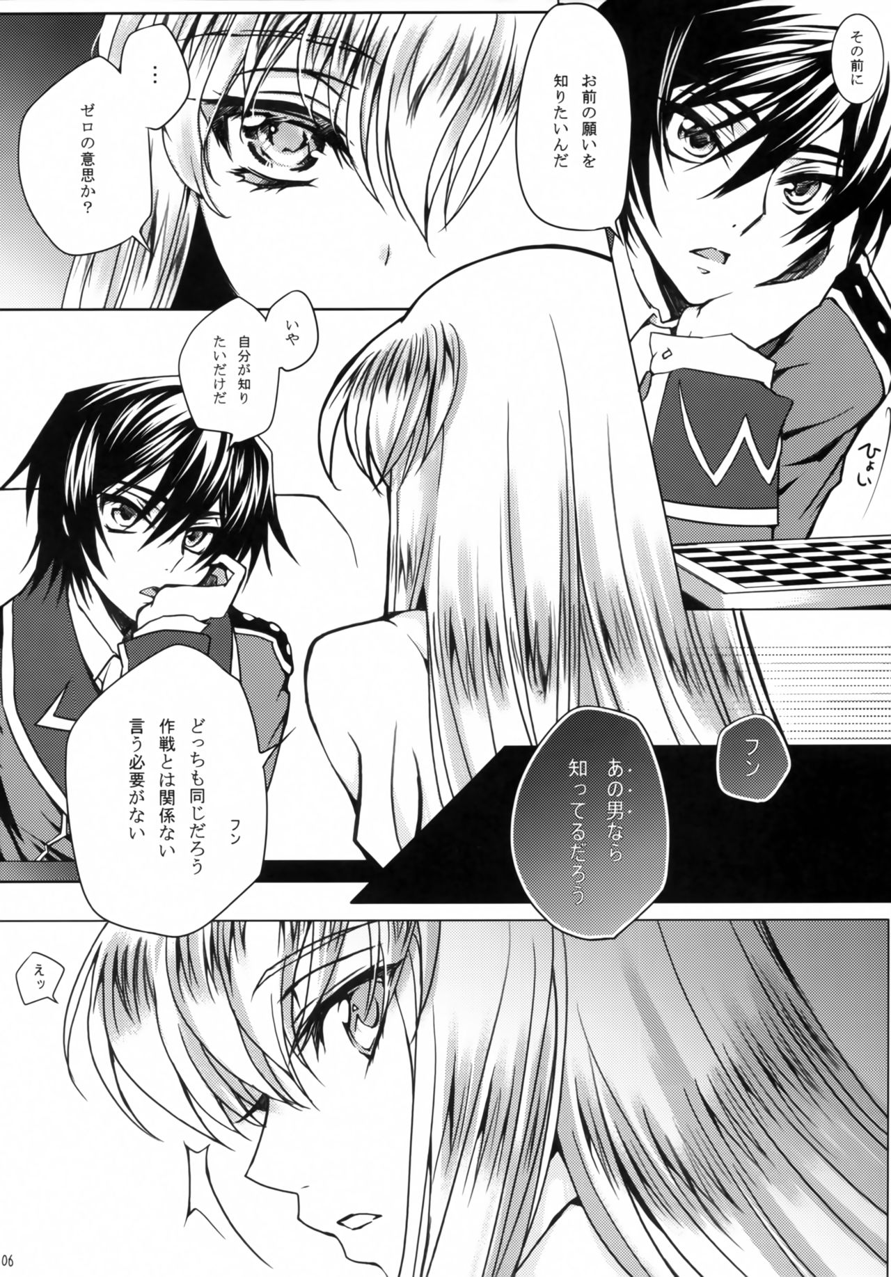 (C79) [CREAYUS (Rangetsu)] Garnet Noise (Code Geass: Lelouch of the Rebellion) numero di immagine  6