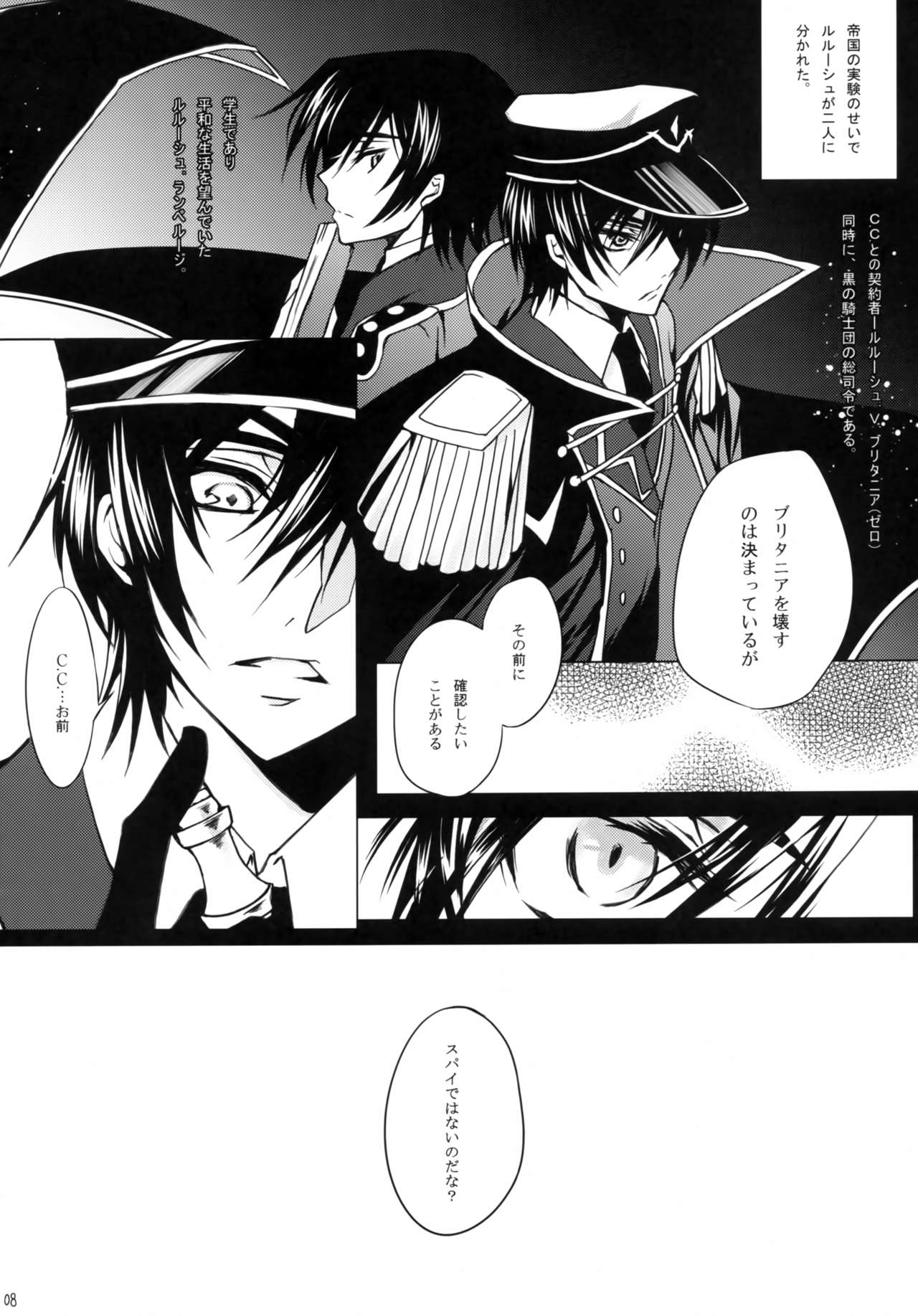 (C79) [CREAYUS (Rangetsu)] Garnet Noise (Code Geass: Lelouch of the Rebellion) numero di immagine  8