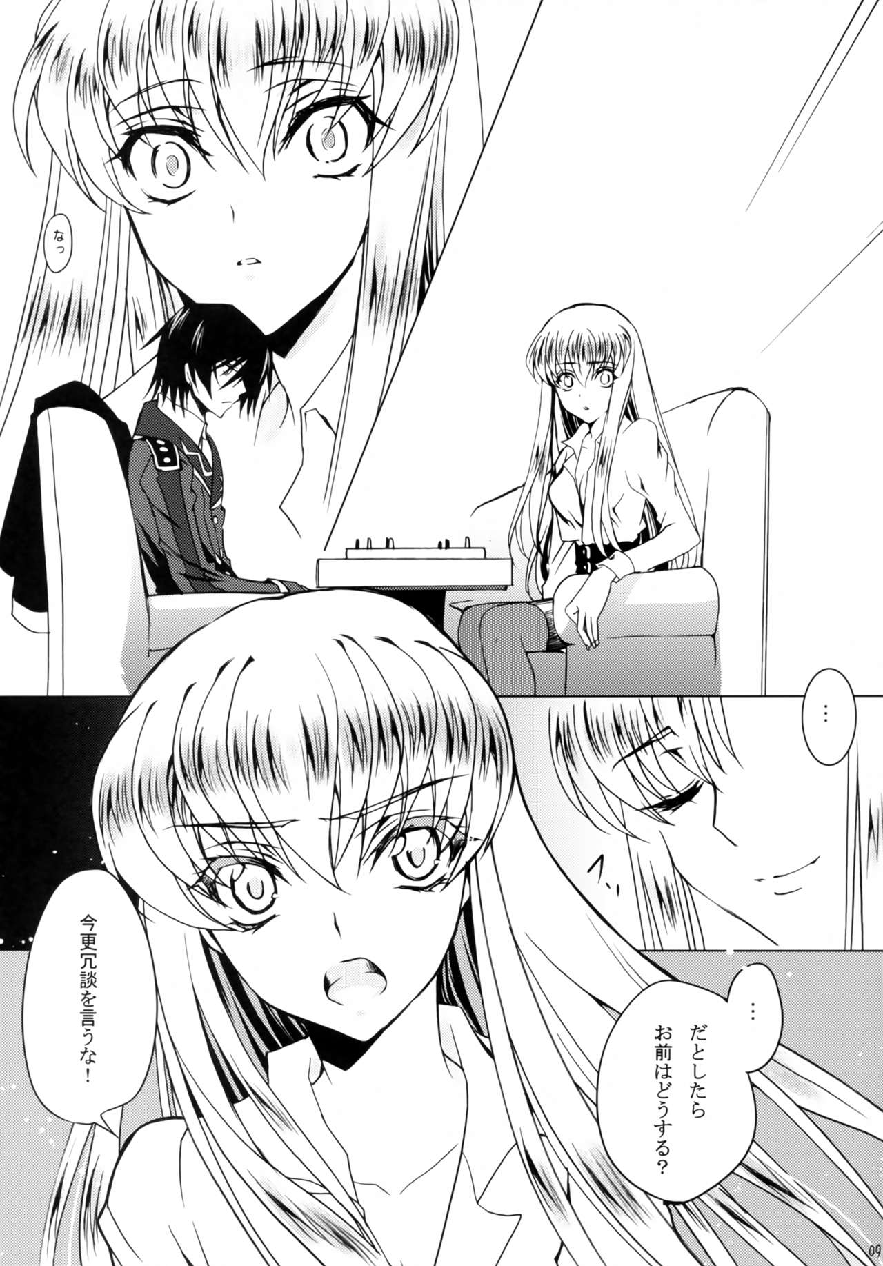 (C79) [CREAYUS (Rangetsu)] Garnet Noise (Code Geass: Lelouch of the Rebellion) numero di immagine  9