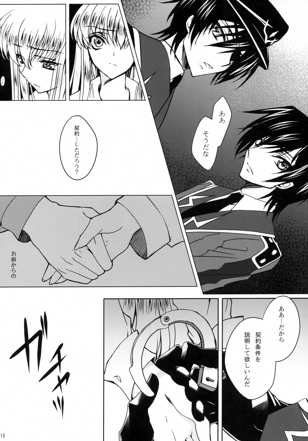 (C79) [CREAYUS (Rangetsu)] Garnet Noise (Code Geass: Lelouch of the Rebellion) numero di immagine  10