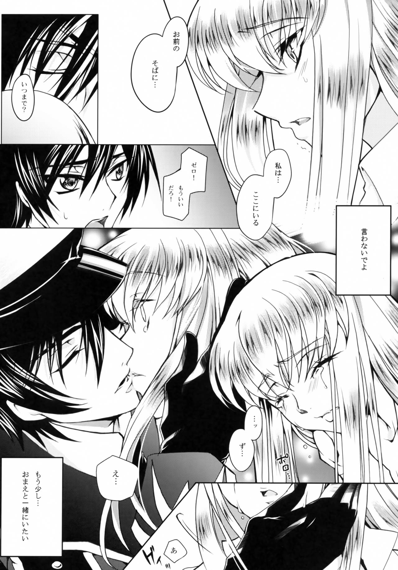 (C79) [CREAYUS (Rangetsu)] Garnet Noise (Code Geass: Lelouch of the Rebellion) numero di immagine  12