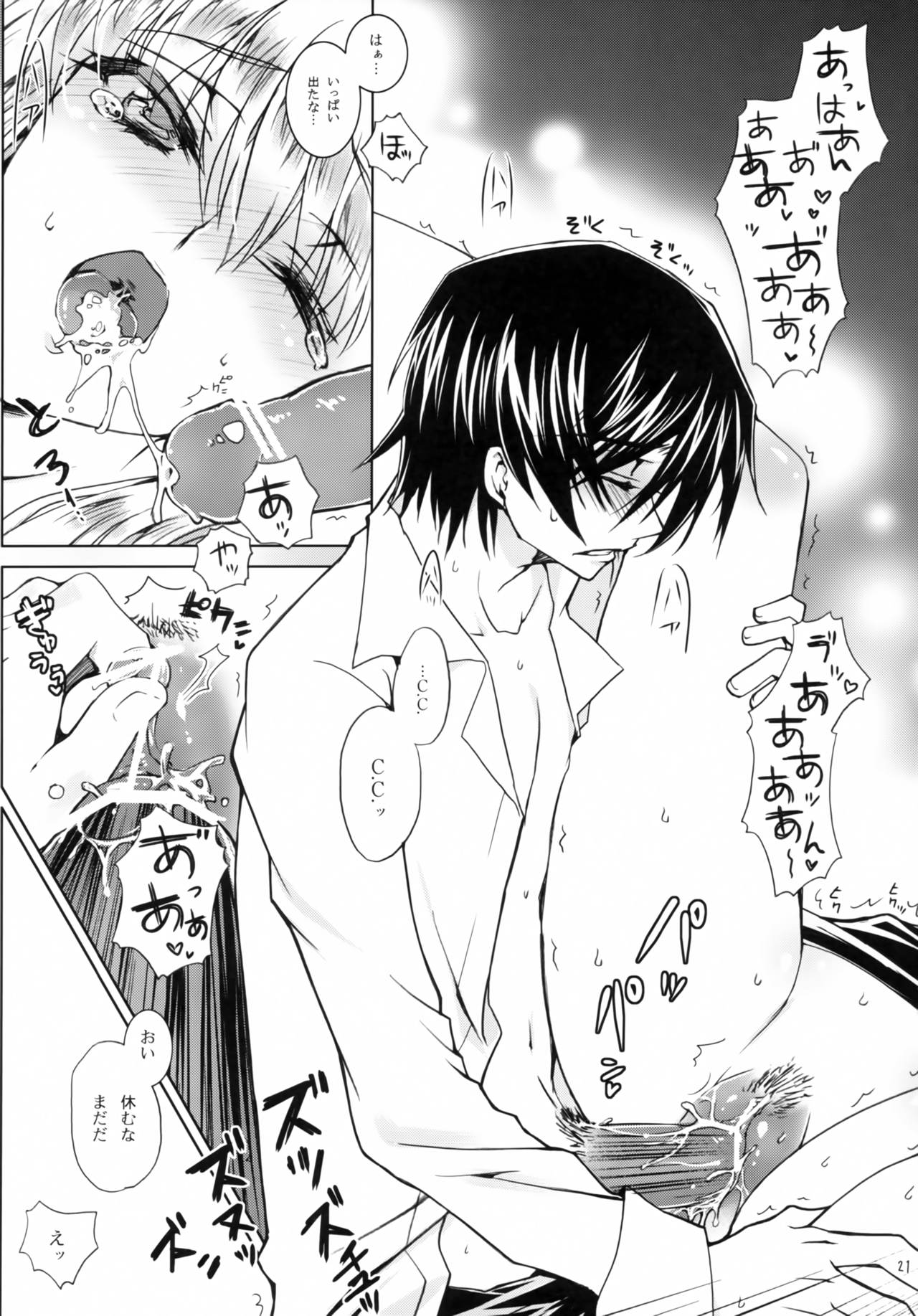 (C79) [CREAYUS (Rangetsu)] Garnet Noise (Code Geass: Lelouch of the Rebellion) numero di immagine  21