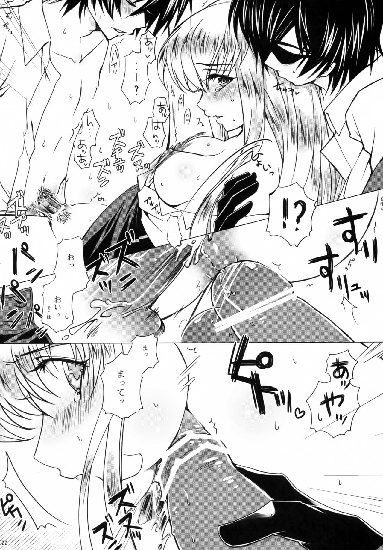 (C79) [CREAYUS (Rangetsu)] Garnet Noise (Code Geass: Lelouch of the Rebellion) numero di immagine  22