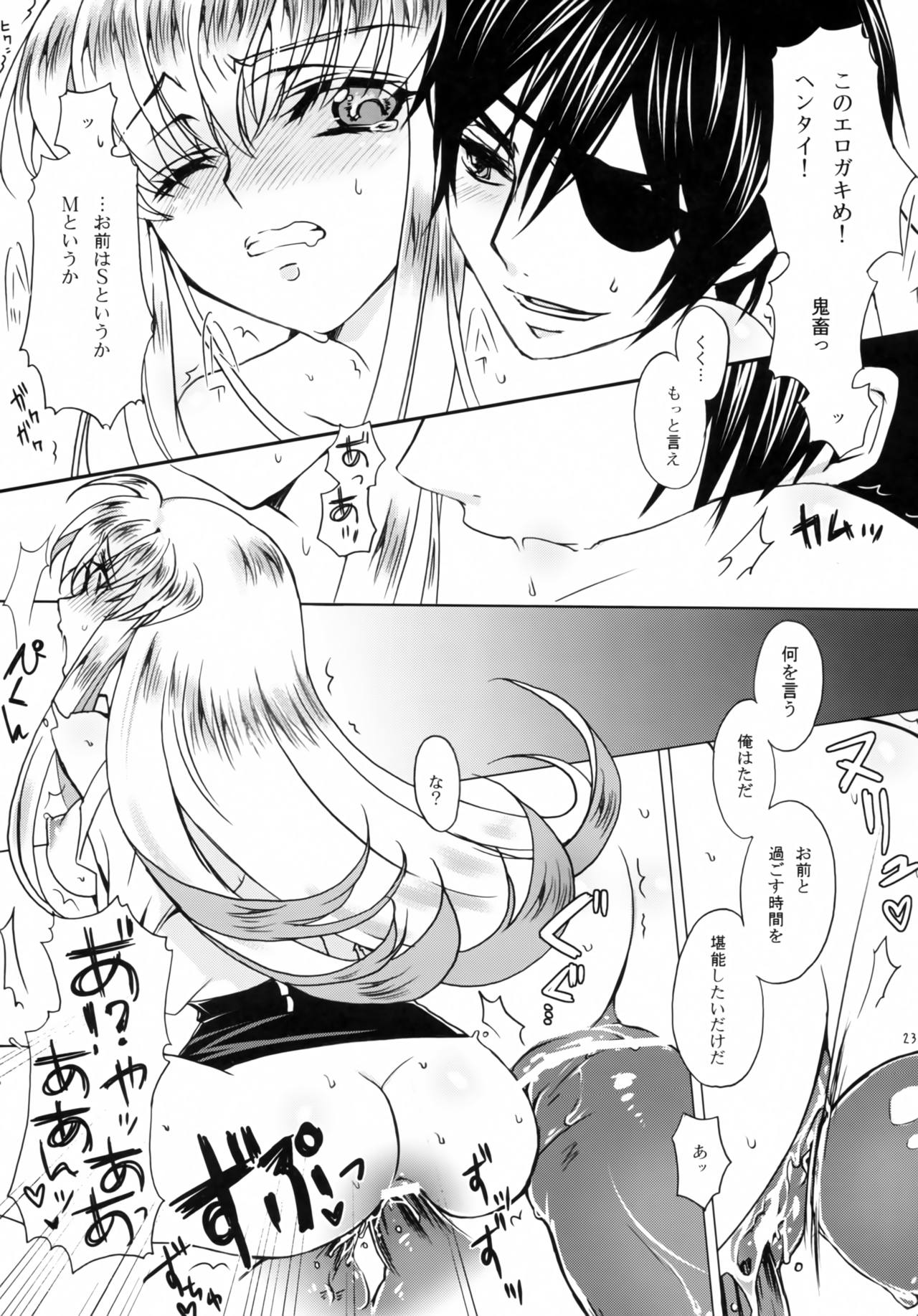 (C79) [CREAYUS (Rangetsu)] Garnet Noise (Code Geass: Lelouch of the Rebellion) numero di immagine  23