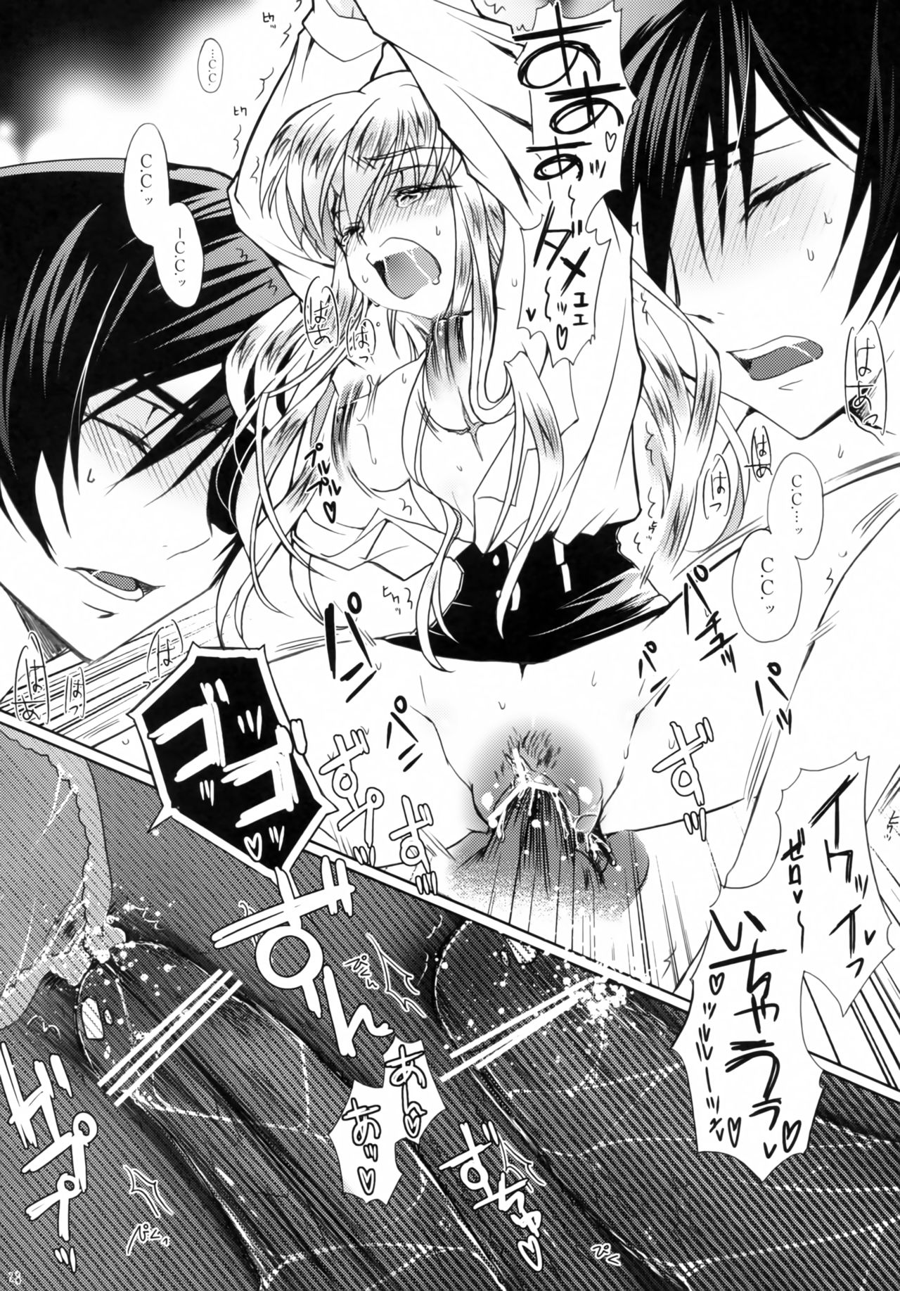 (C79) [CREAYUS (Rangetsu)] Garnet Noise (Code Geass: Lelouch of the Rebellion) numero di immagine  28