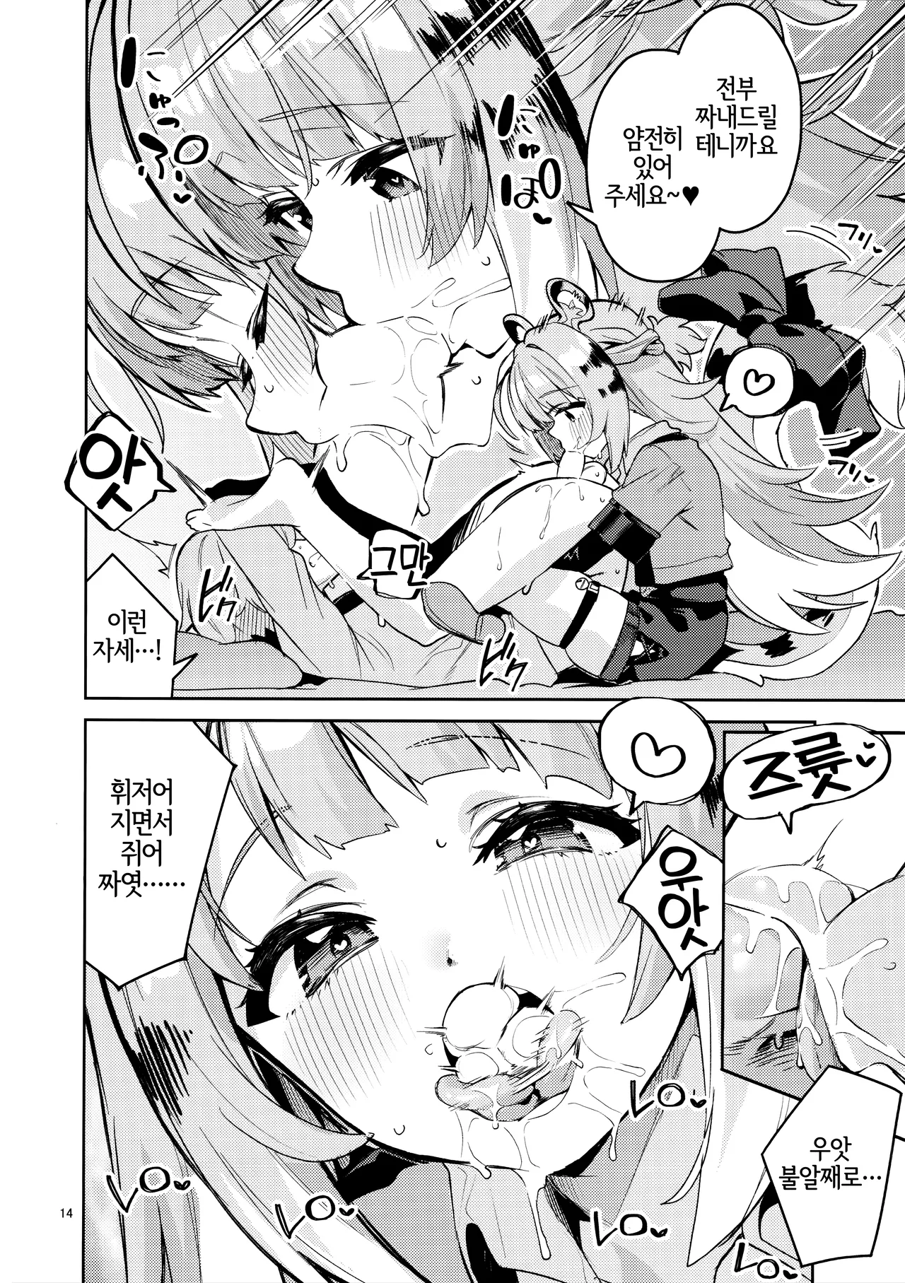 (C107) [Circle-Fiore (Ekakibit)] Fufu no Hatsujouki (Zenless Zone Zero) [Korean] [LWND] 图片编号 13