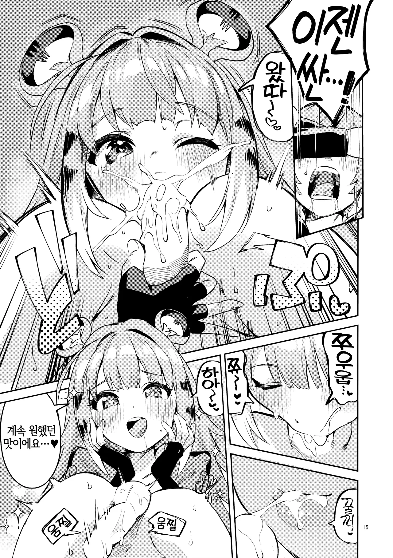 (C107) [Circle-Fiore (Ekakibit)] Fufu no Hatsujouki (Zenless Zone Zero) [Korean] [LWND] 图片编号 14