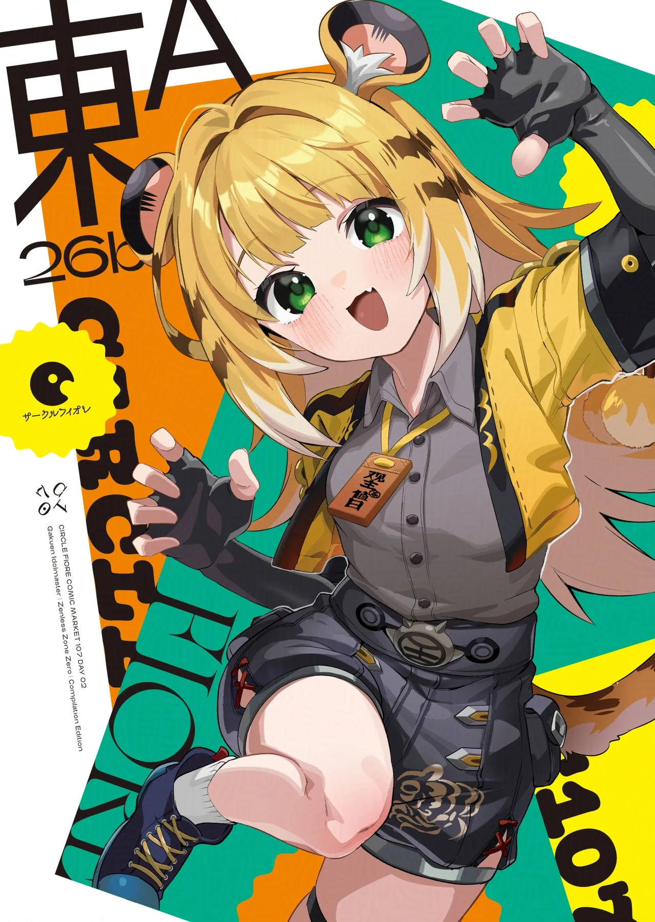 (C107) [Circle-Fiore (Ekakibit)] Fufu no Hatsujouki (Zenless Zone Zero) [Korean] [LWND] 图片编号 31