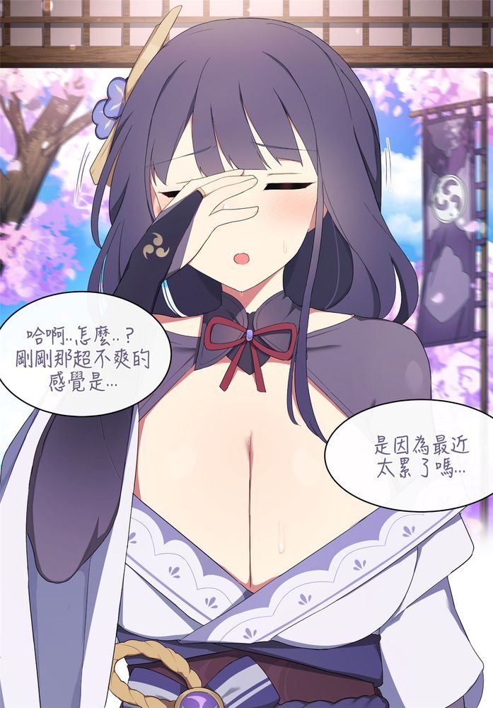 [Poyeop] Raiden 2 (Genshin Impact) image number 17